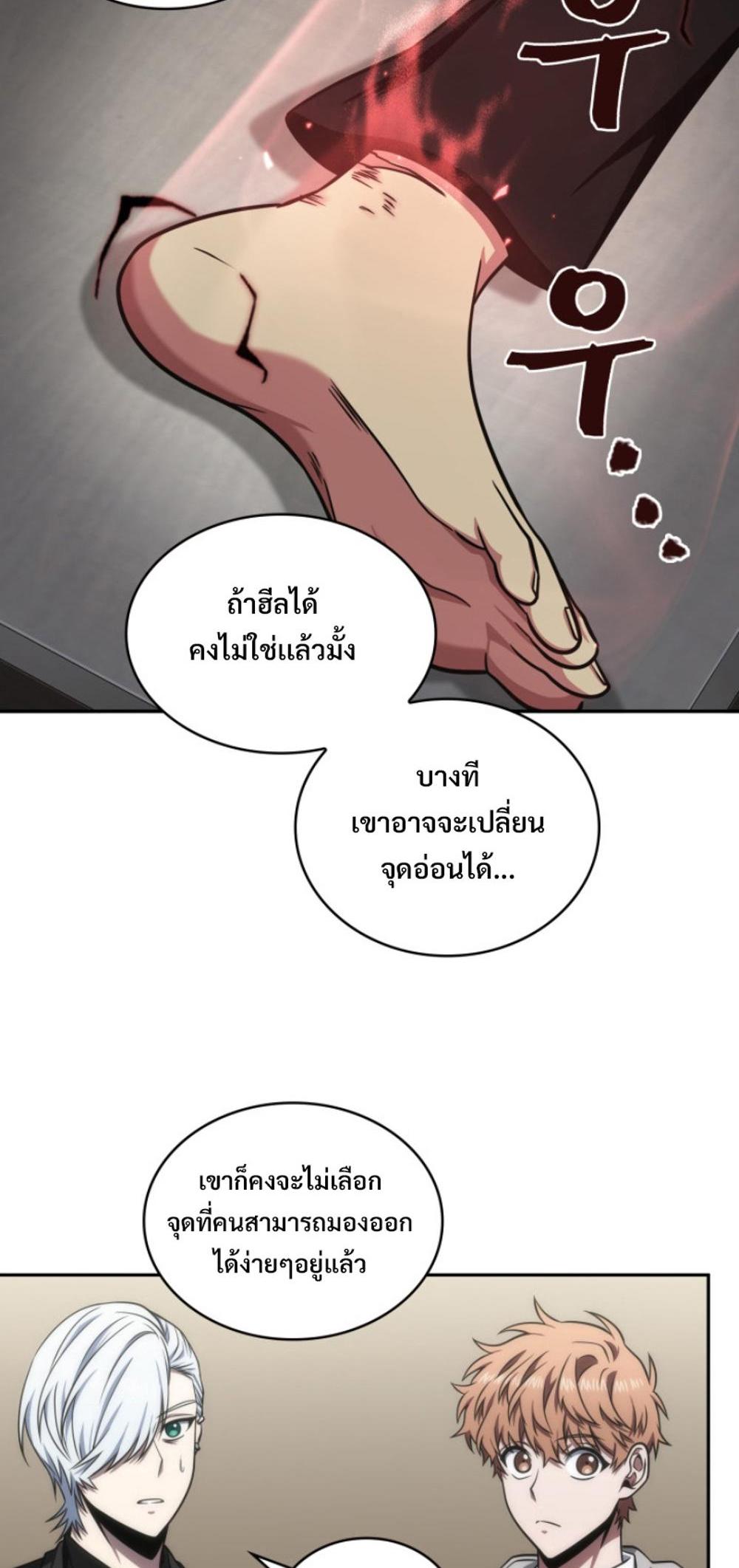 Tomb Raider King แปลไทย