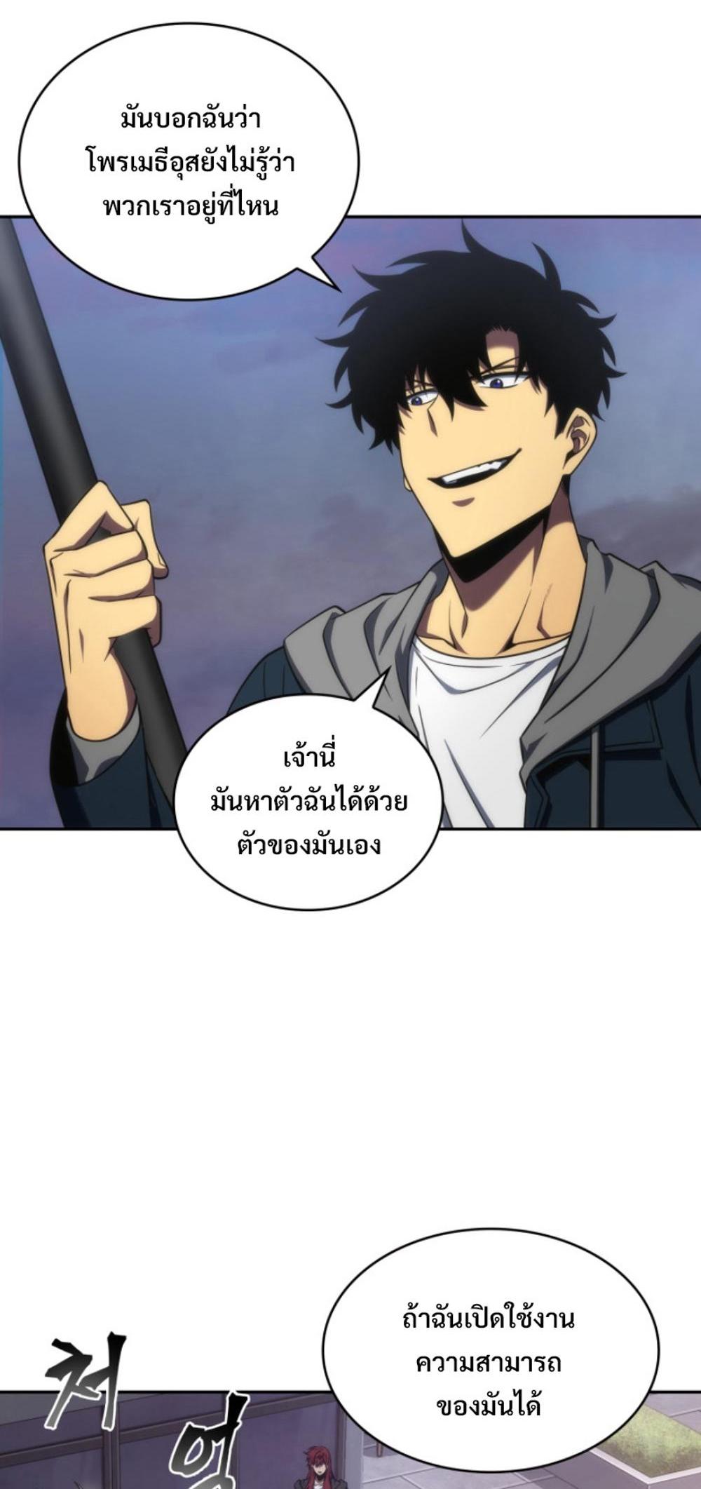 Tomb Raider King แปลไทย