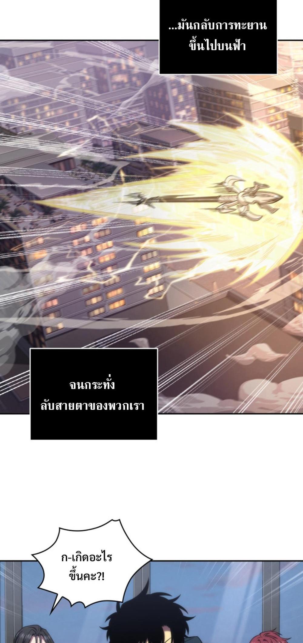 Tomb Raider King แปลไทย