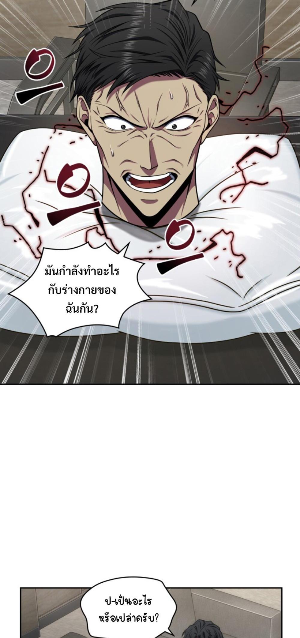 Tomb Raider King แปลไทย