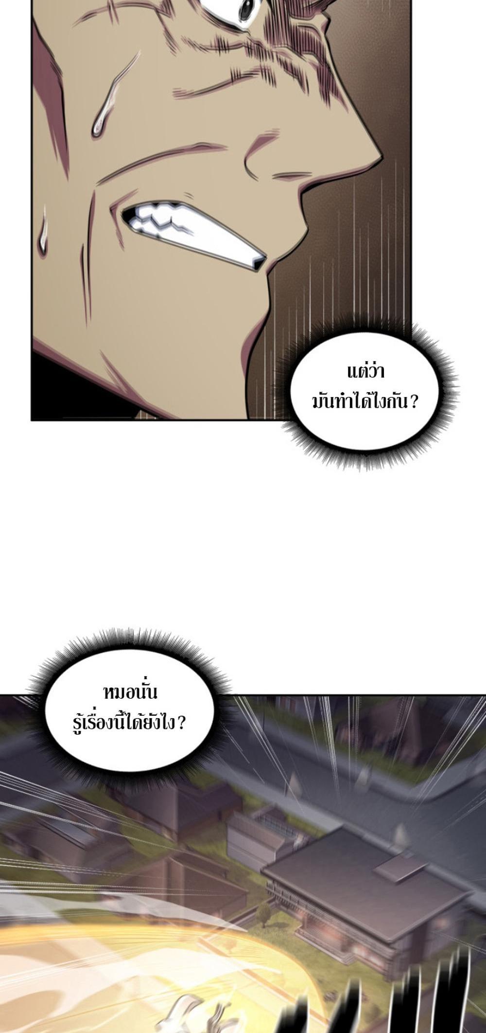 Tomb Raider King แปลไทย