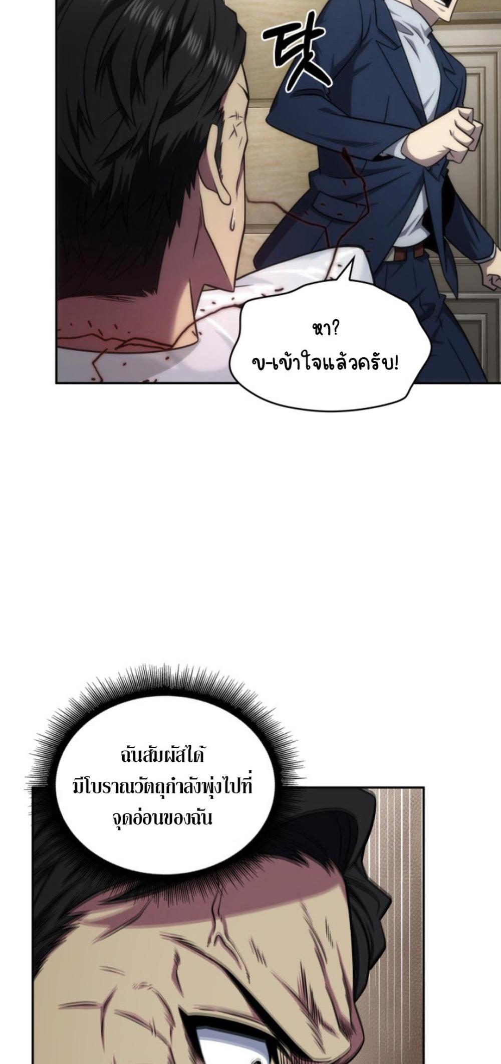 Tomb Raider King แปลไทย