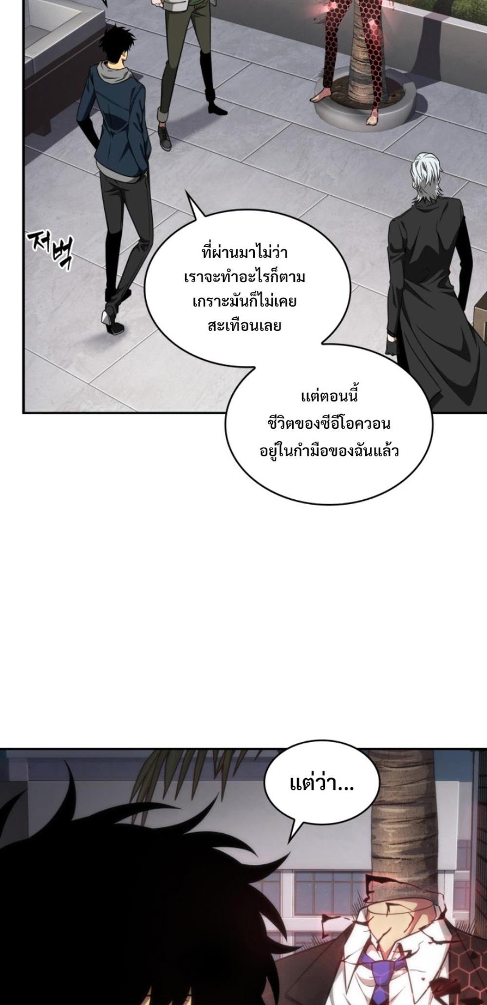 Tomb Raider King แปลไทย