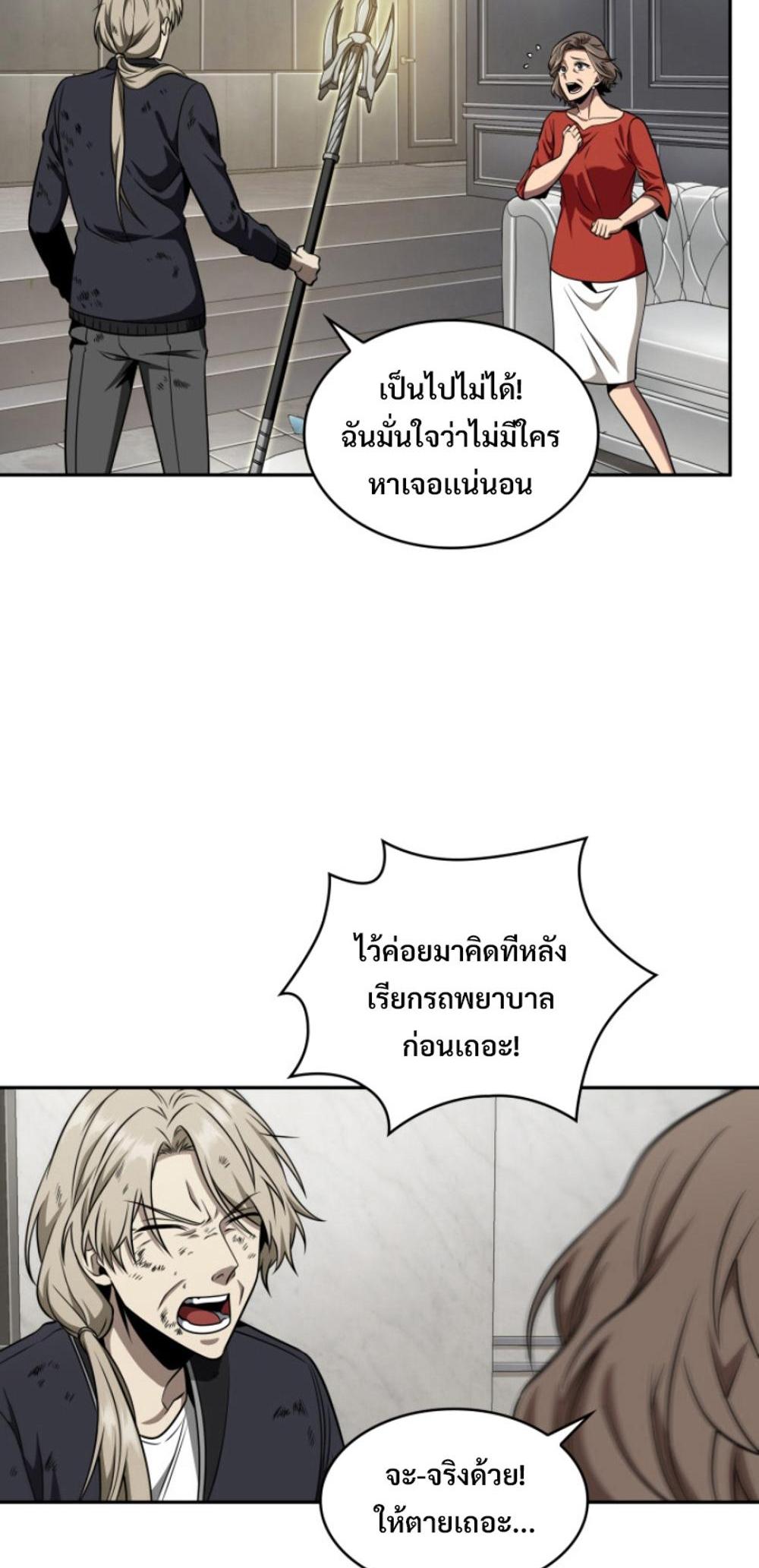 Tomb Raider King แปลไทย