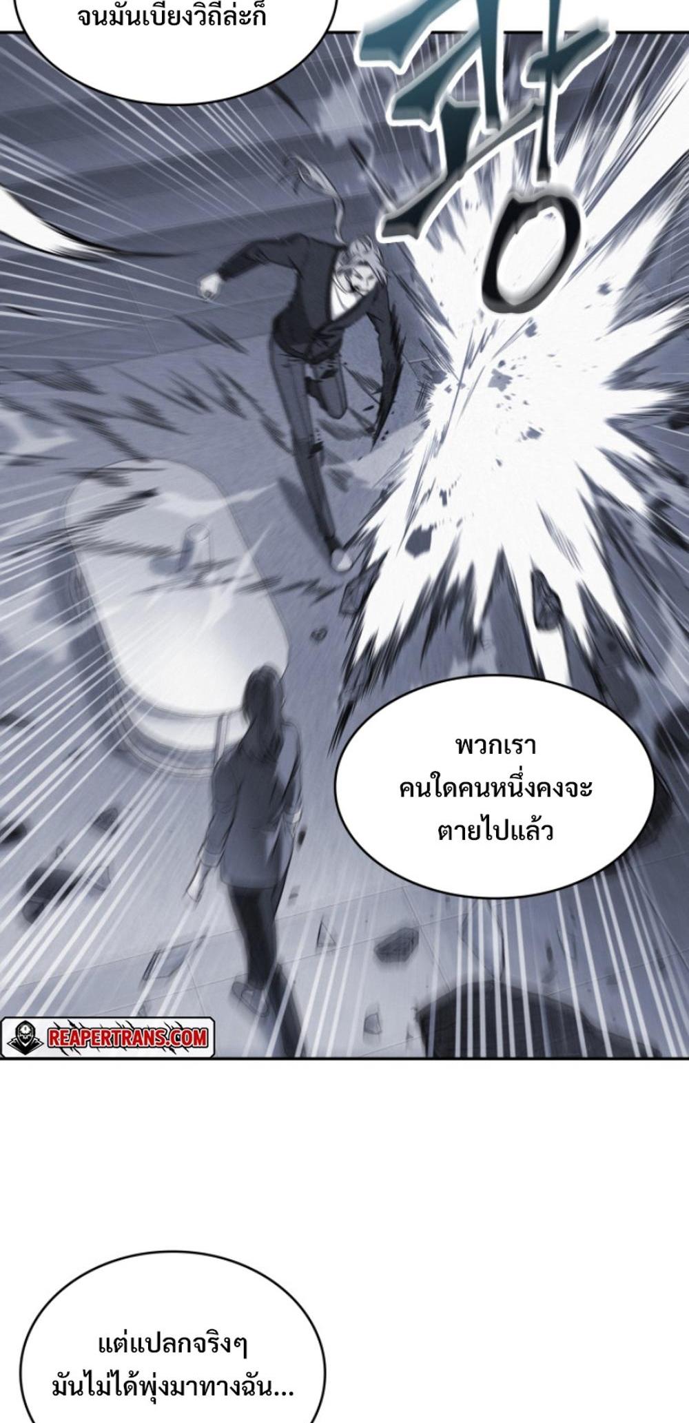 Tomb Raider King แปลไทย