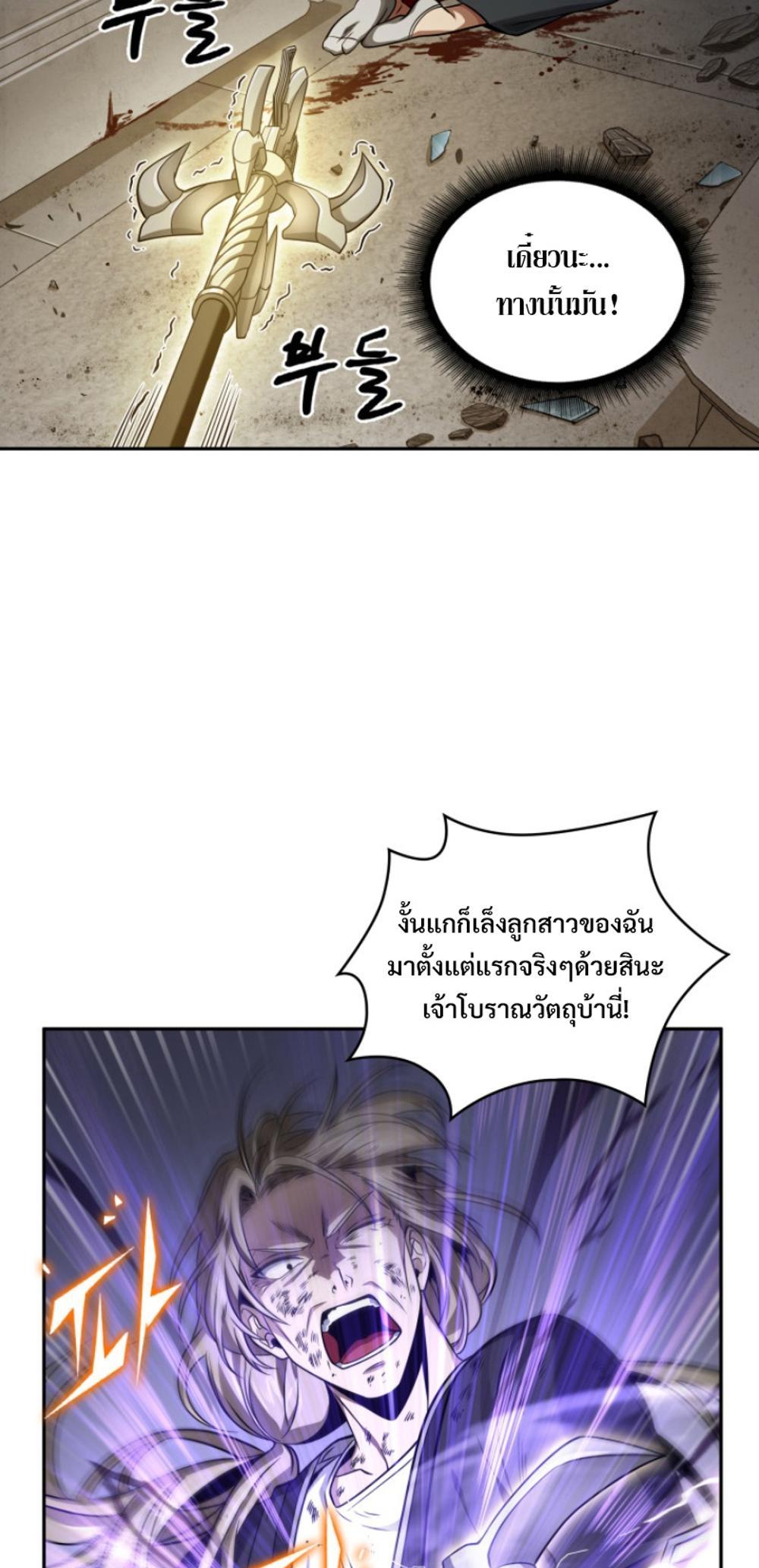 Tomb Raider King แปลไทย