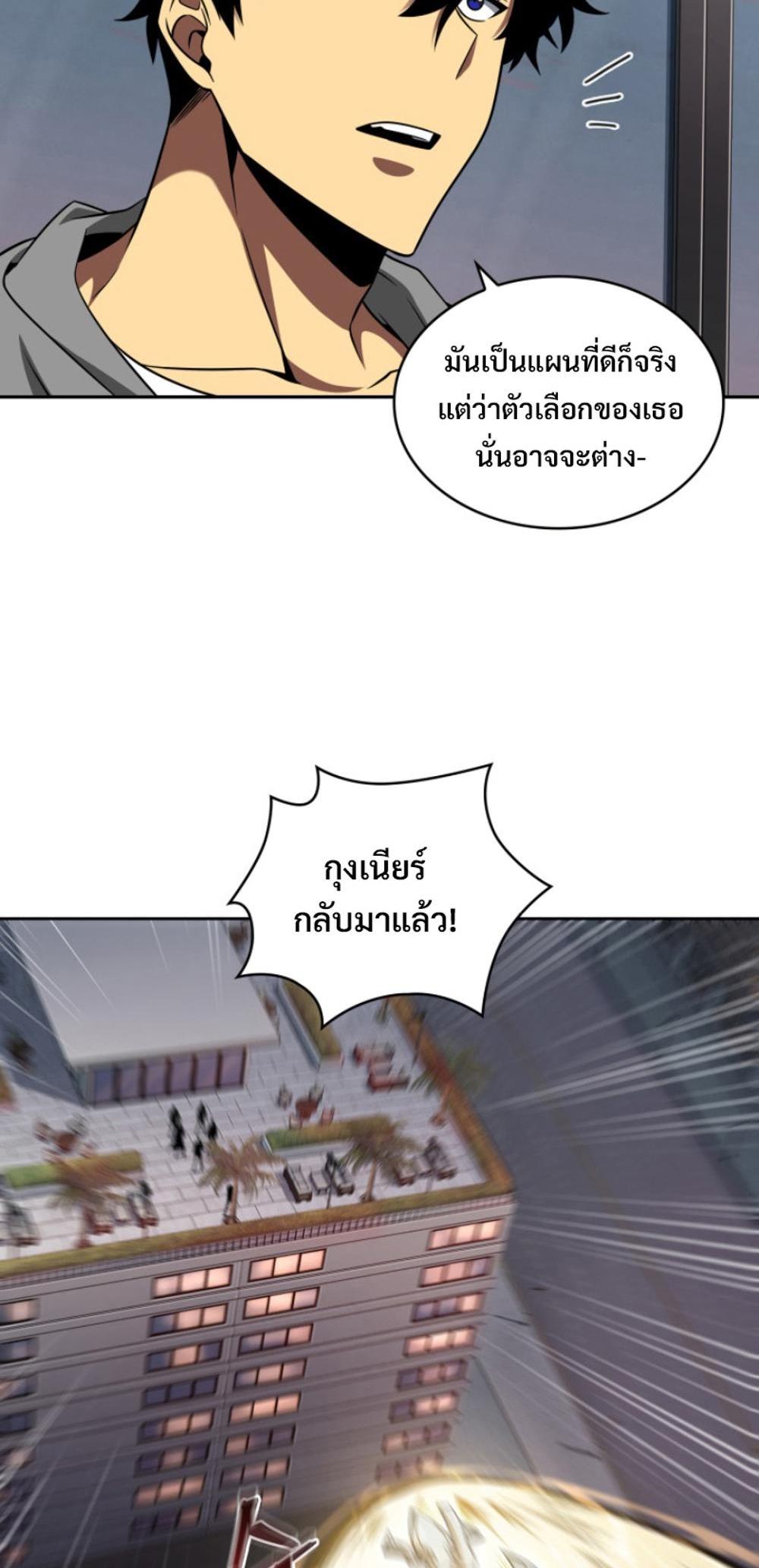 Tomb Raider King แปลไทย