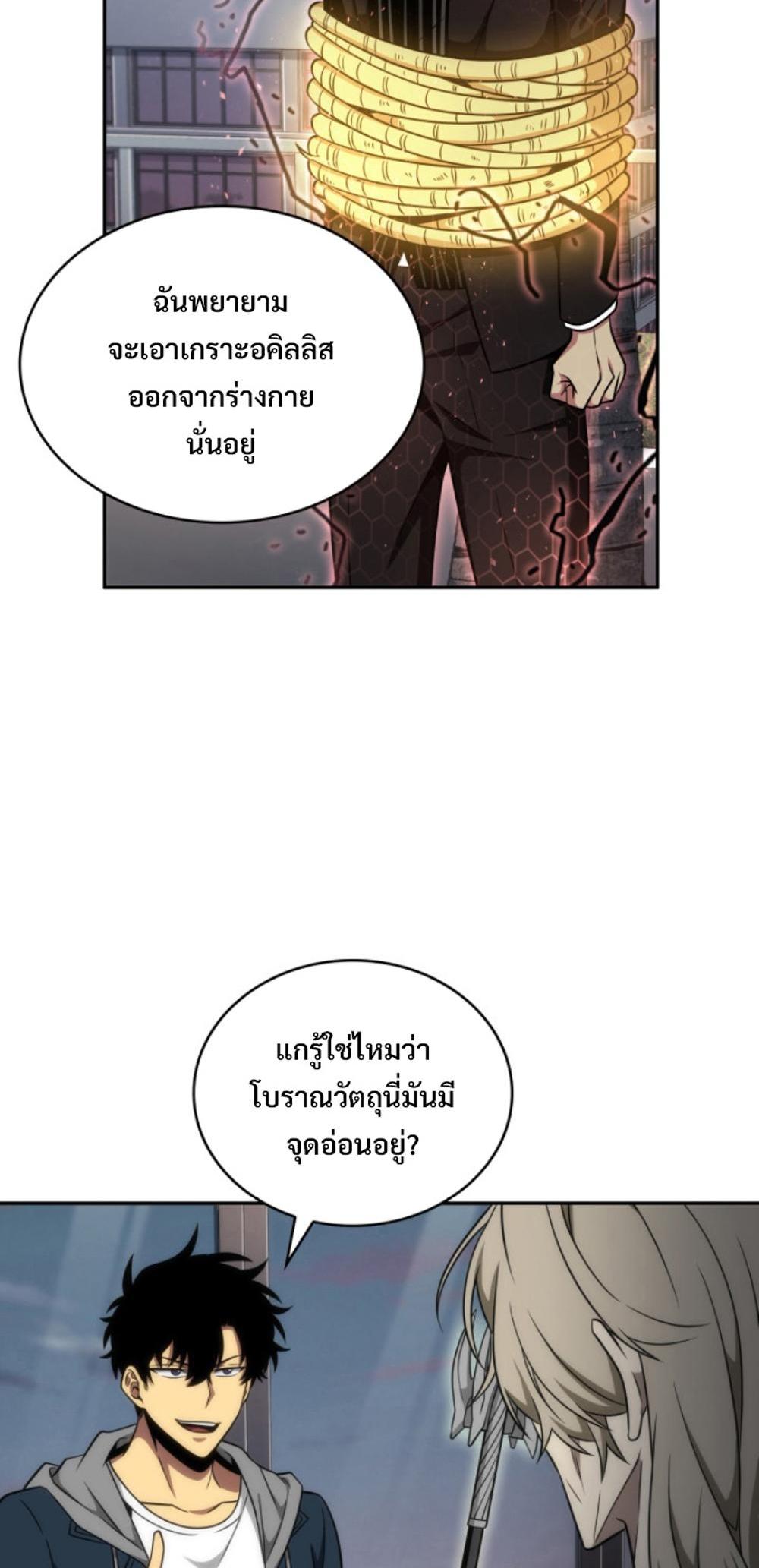 Tomb Raider King แปลไทย