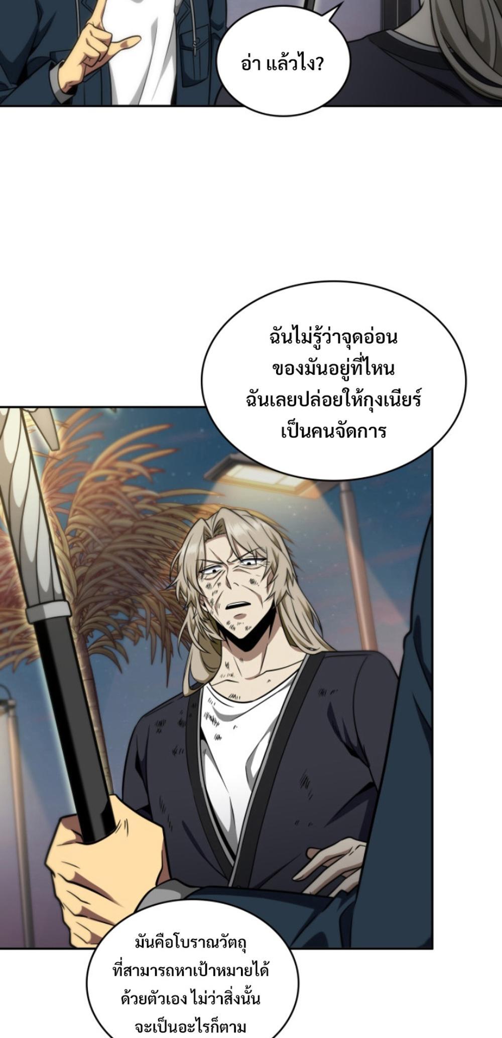 Tomb Raider King แปลไทย