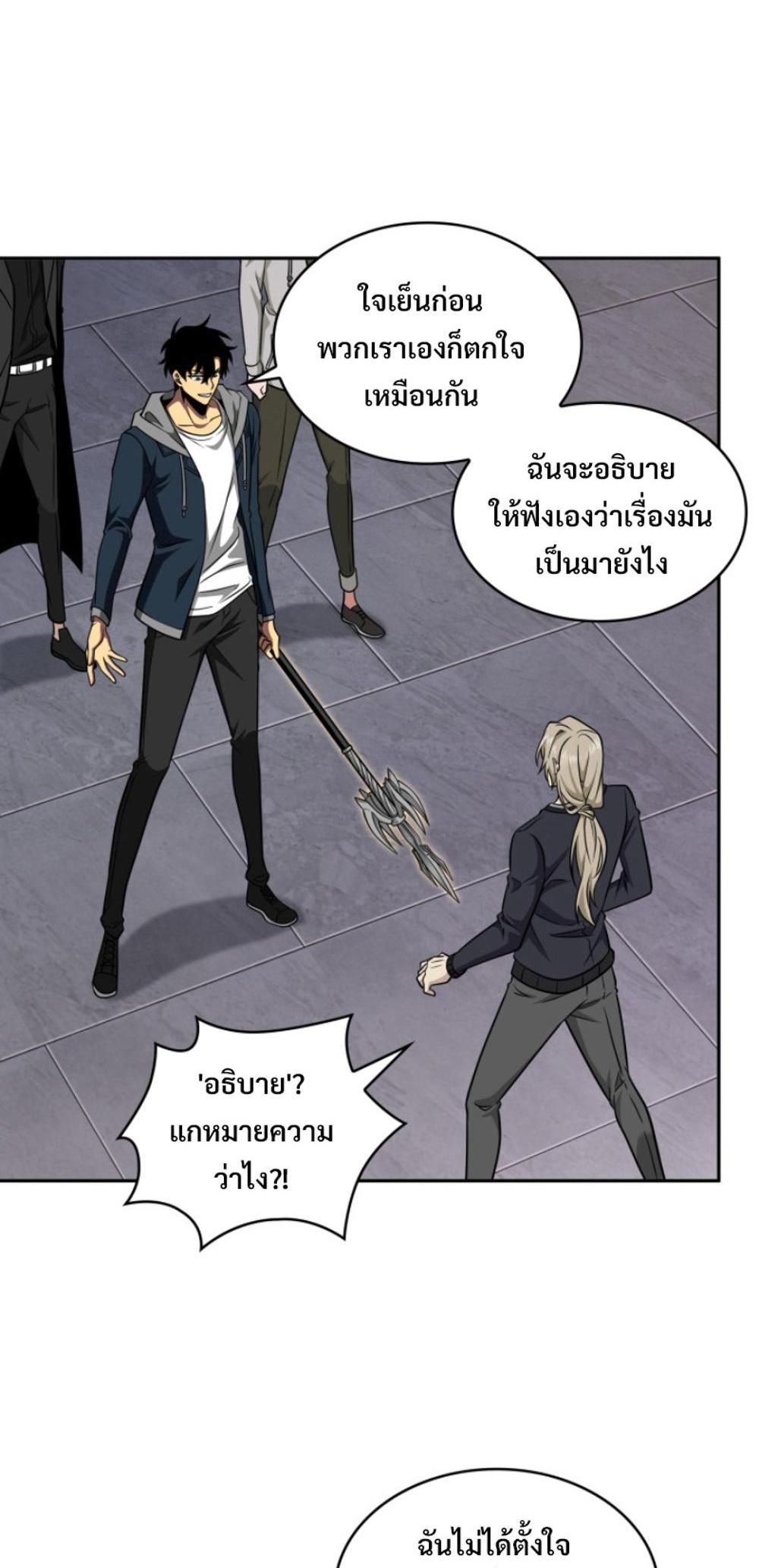 Tomb Raider King แปลไทย