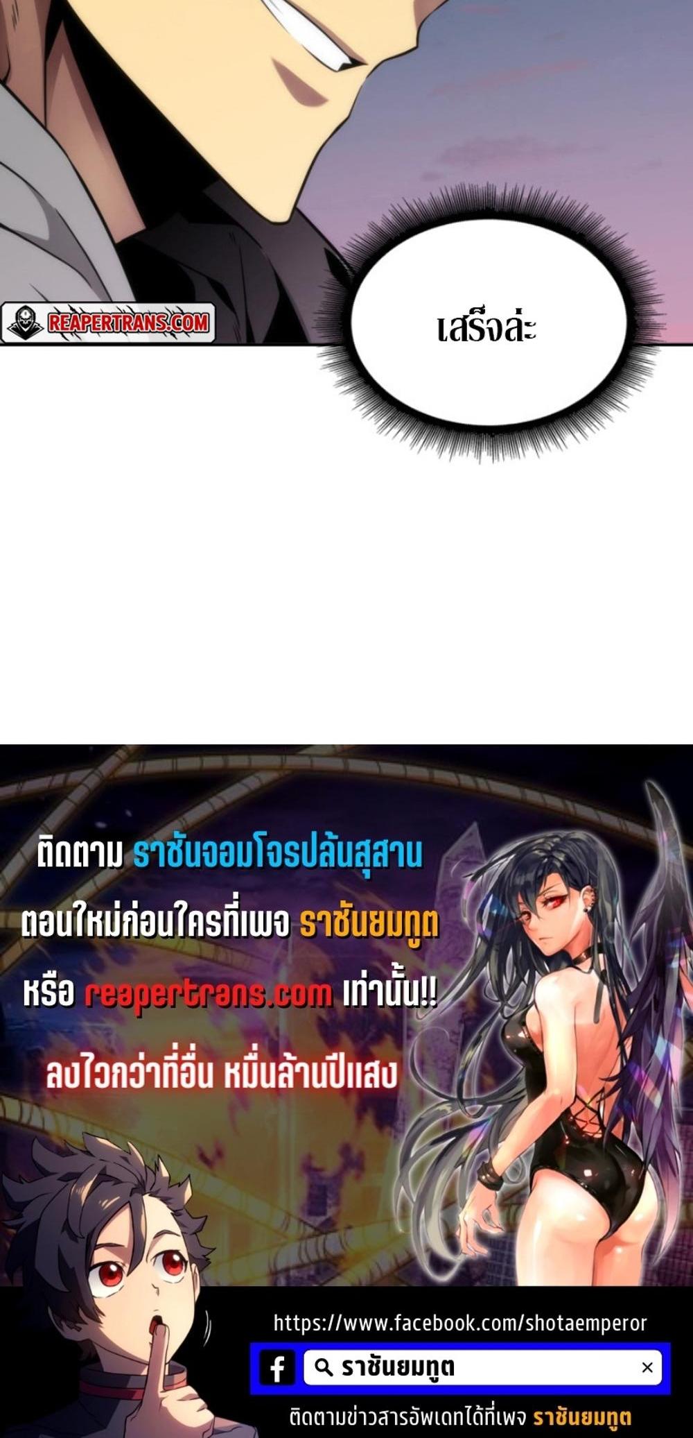 Tomb Raider King แปลไทย