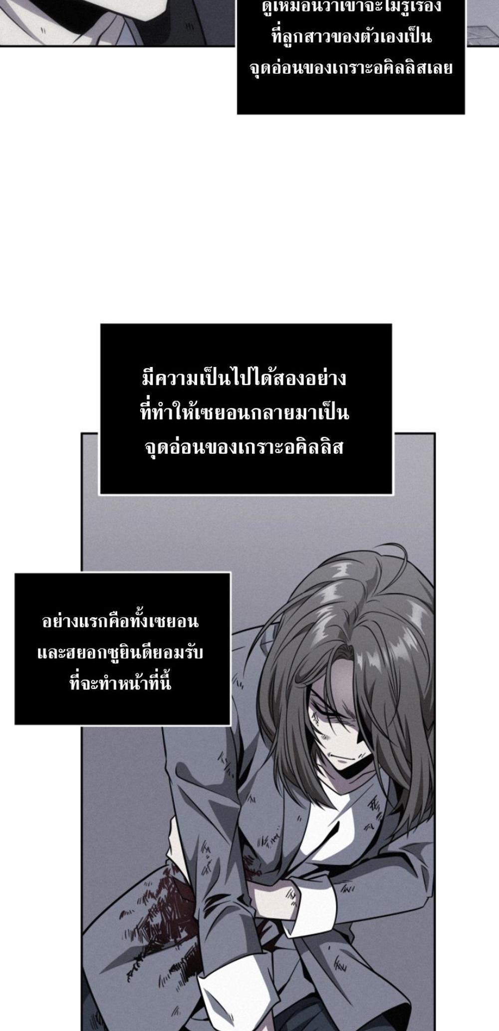 Tomb Raider King แปลไทย