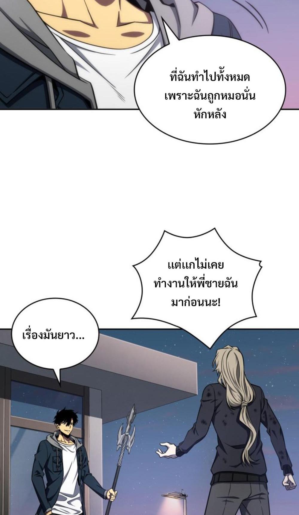 Tomb Raider King แปลไทย