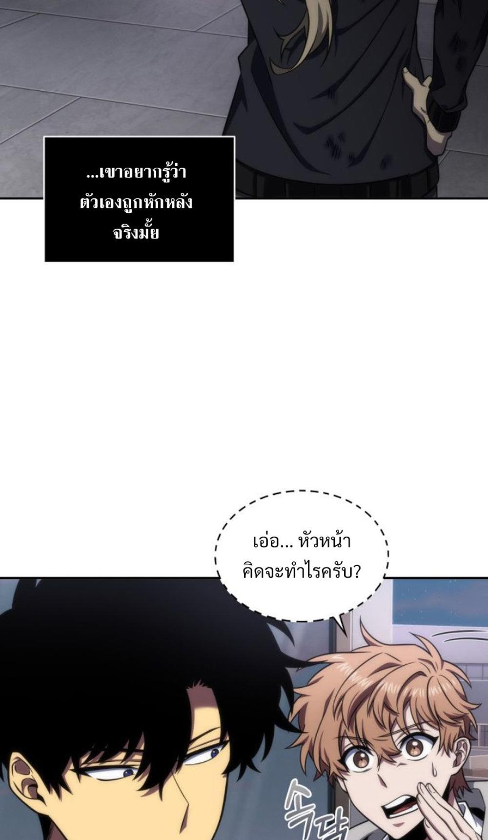 Tomb Raider King แปลไทย