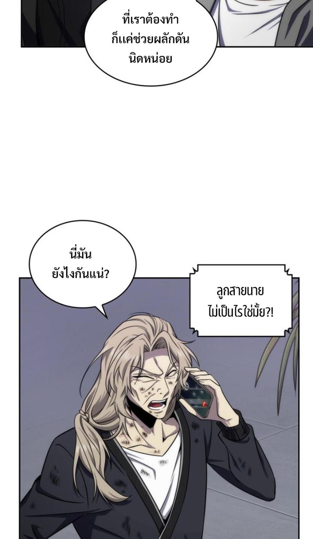 Tomb Raider King แปลไทย