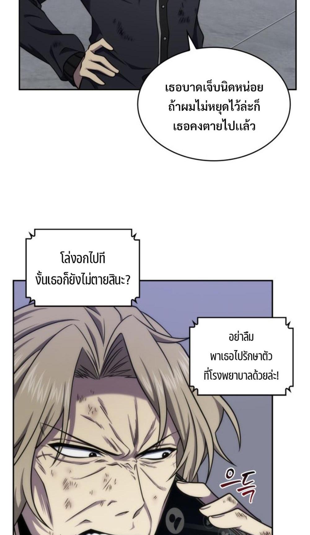 Tomb Raider King แปลไทย