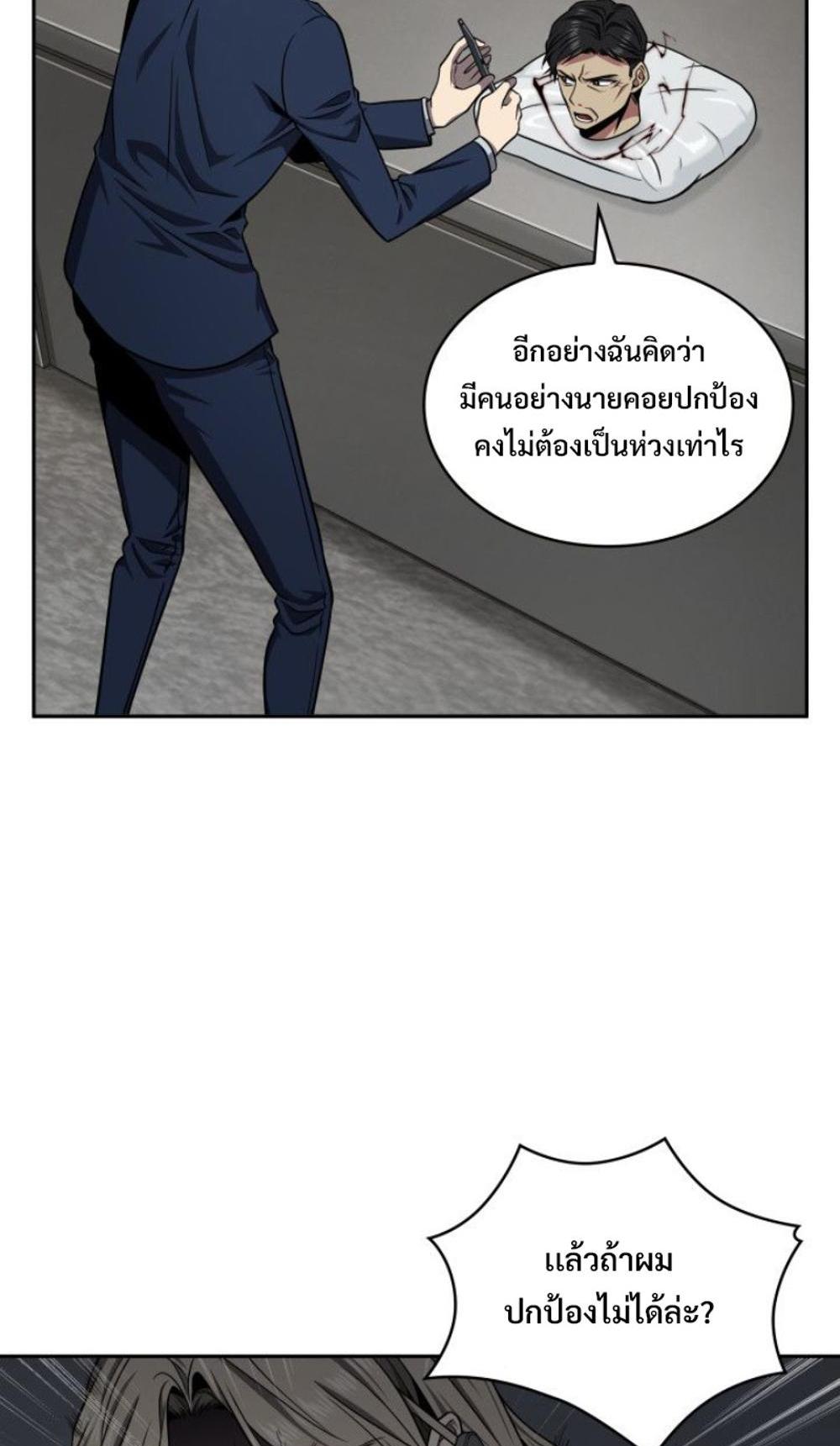 Tomb Raider King แปลไทย