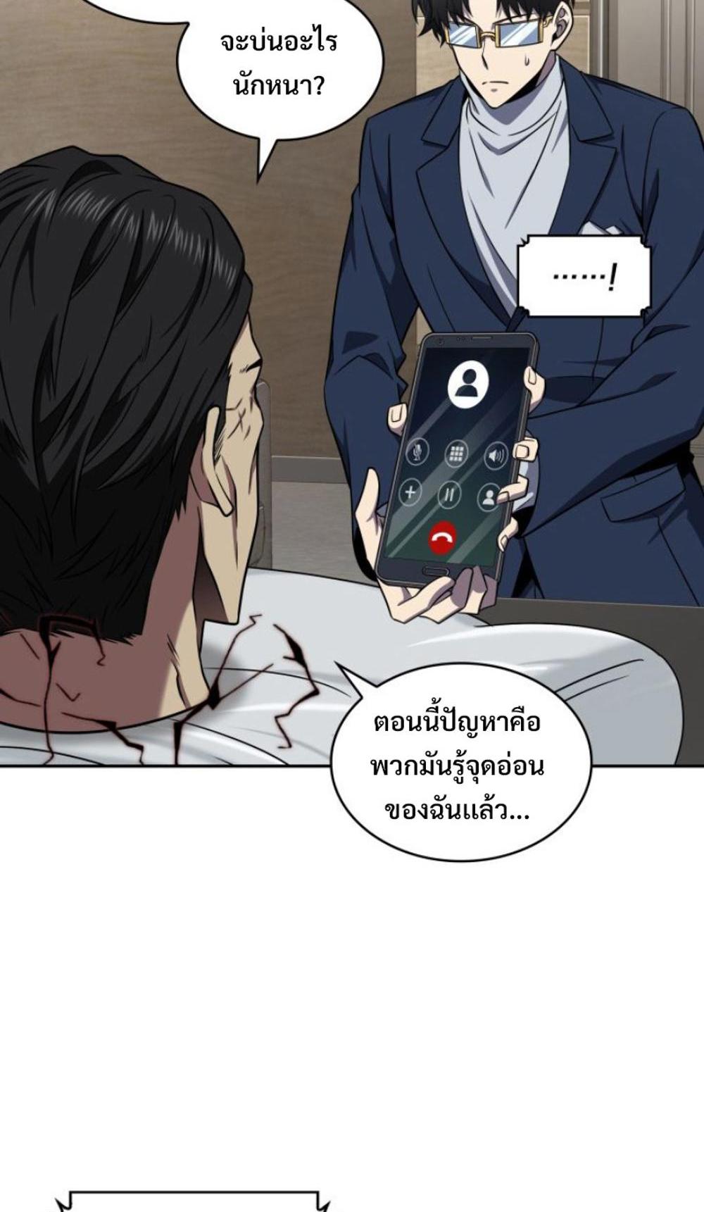 Tomb Raider King แปลไทย