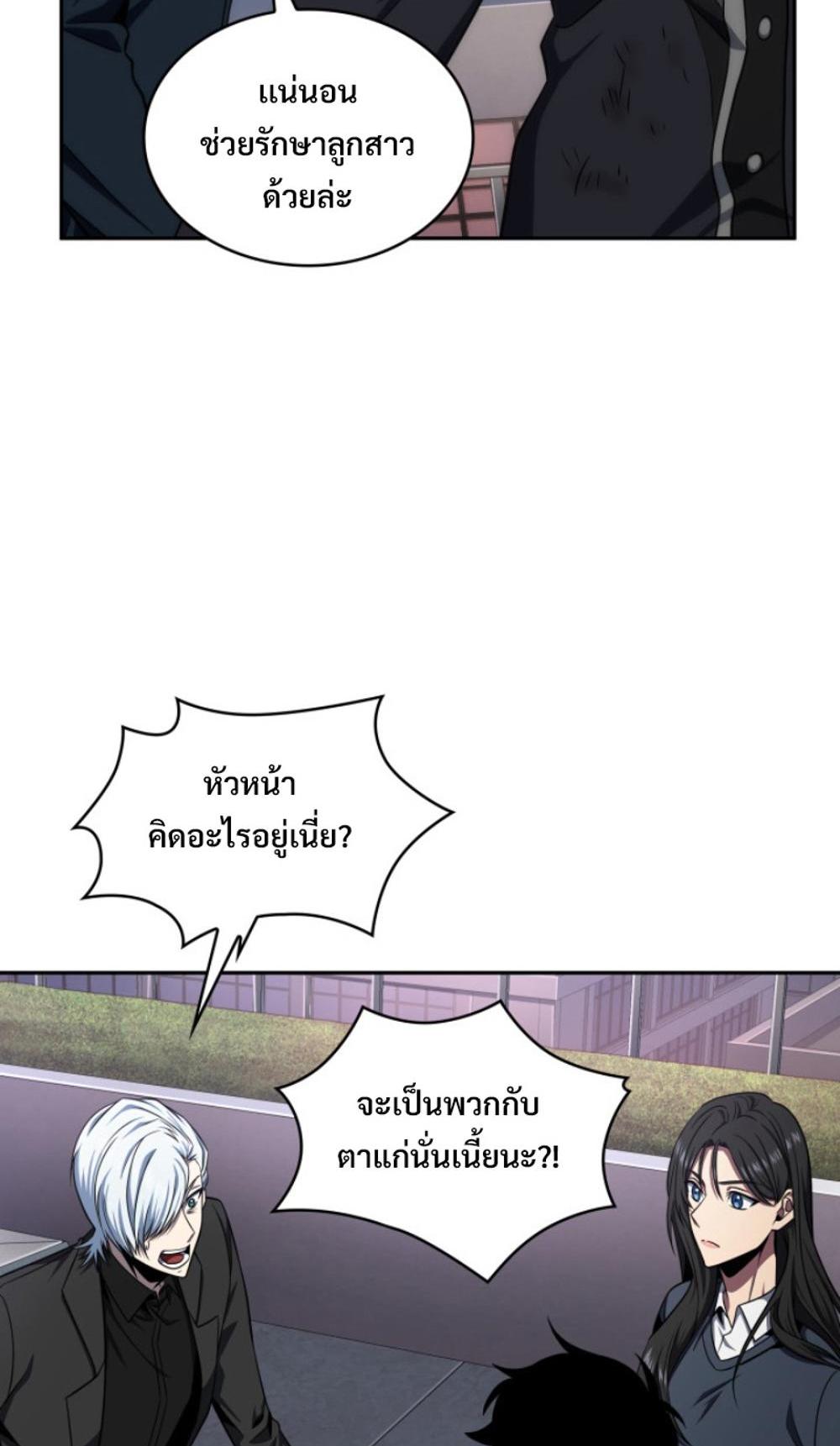 Tomb Raider King แปลไทย