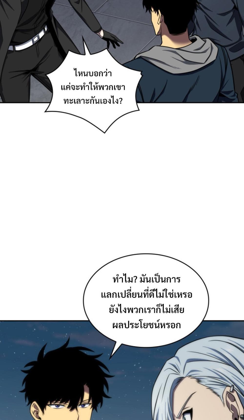 Tomb Raider King แปลไทย