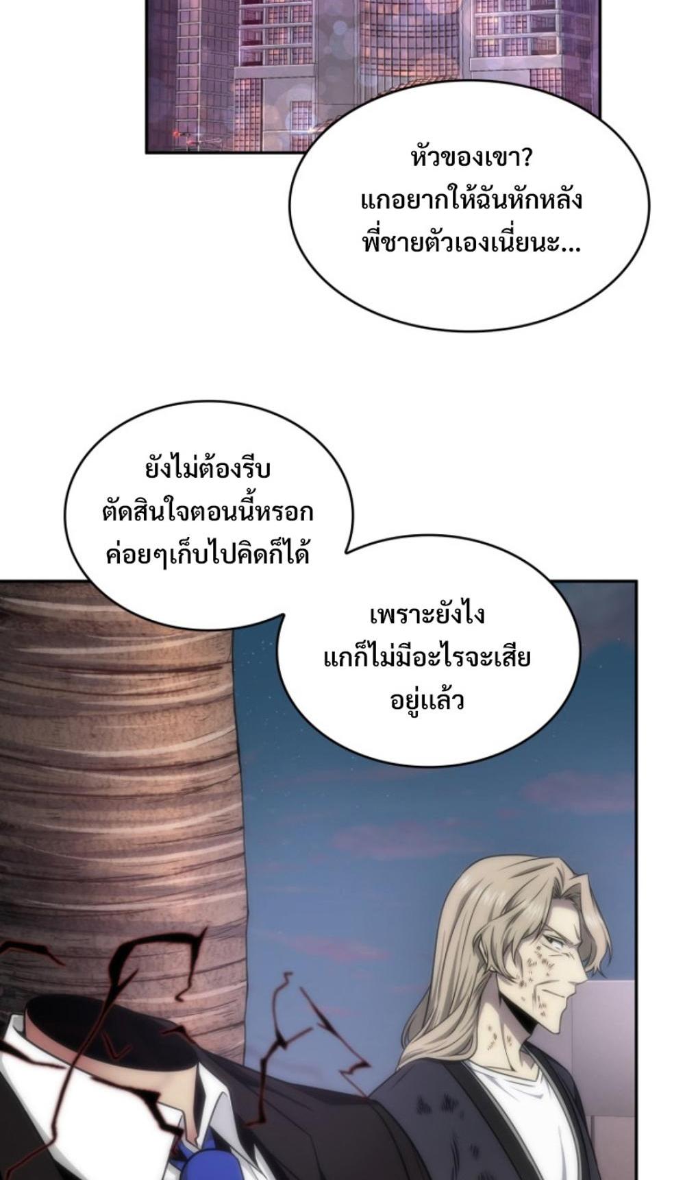 Tomb Raider King แปลไทย