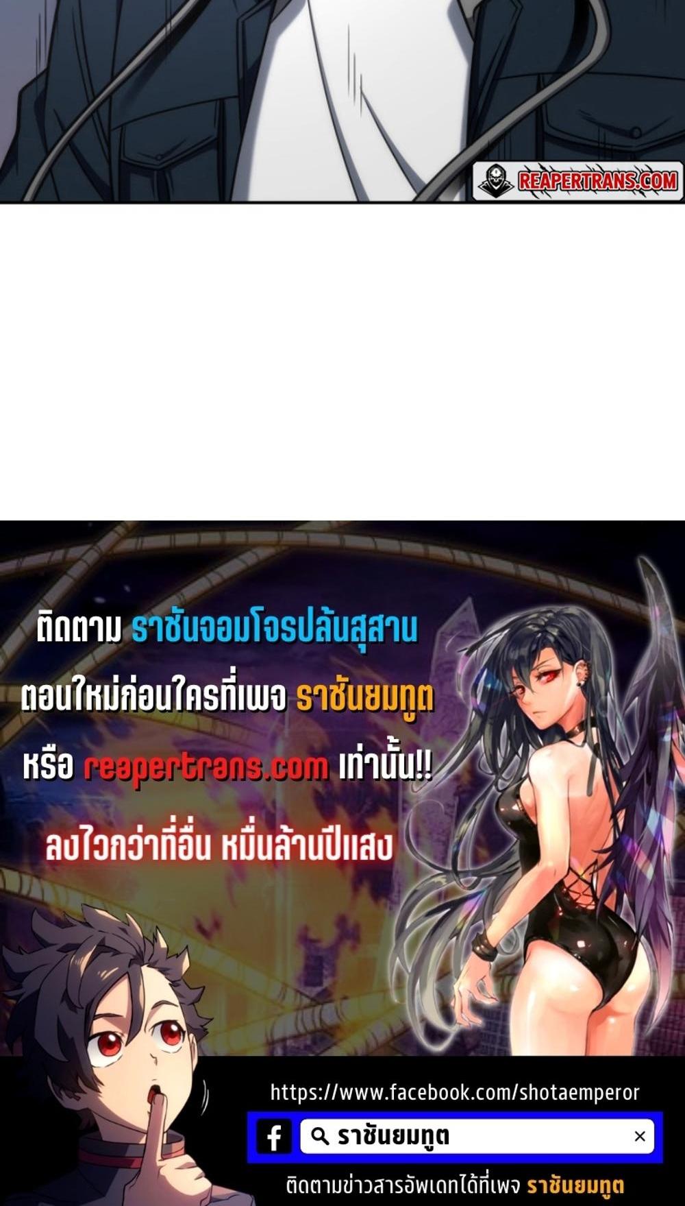 Tomb Raider King แปลไทย