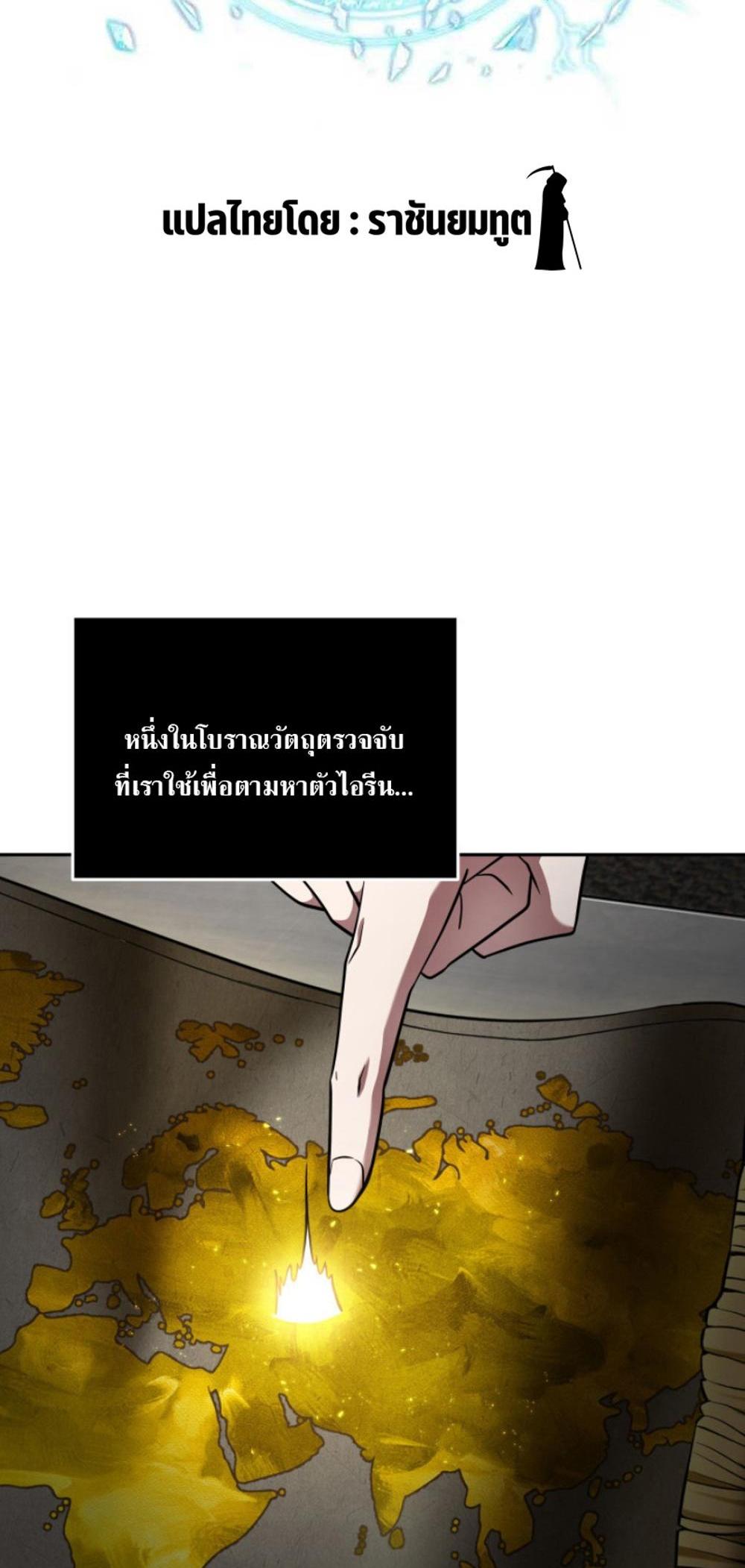 Tomb Raider King แปลไทย