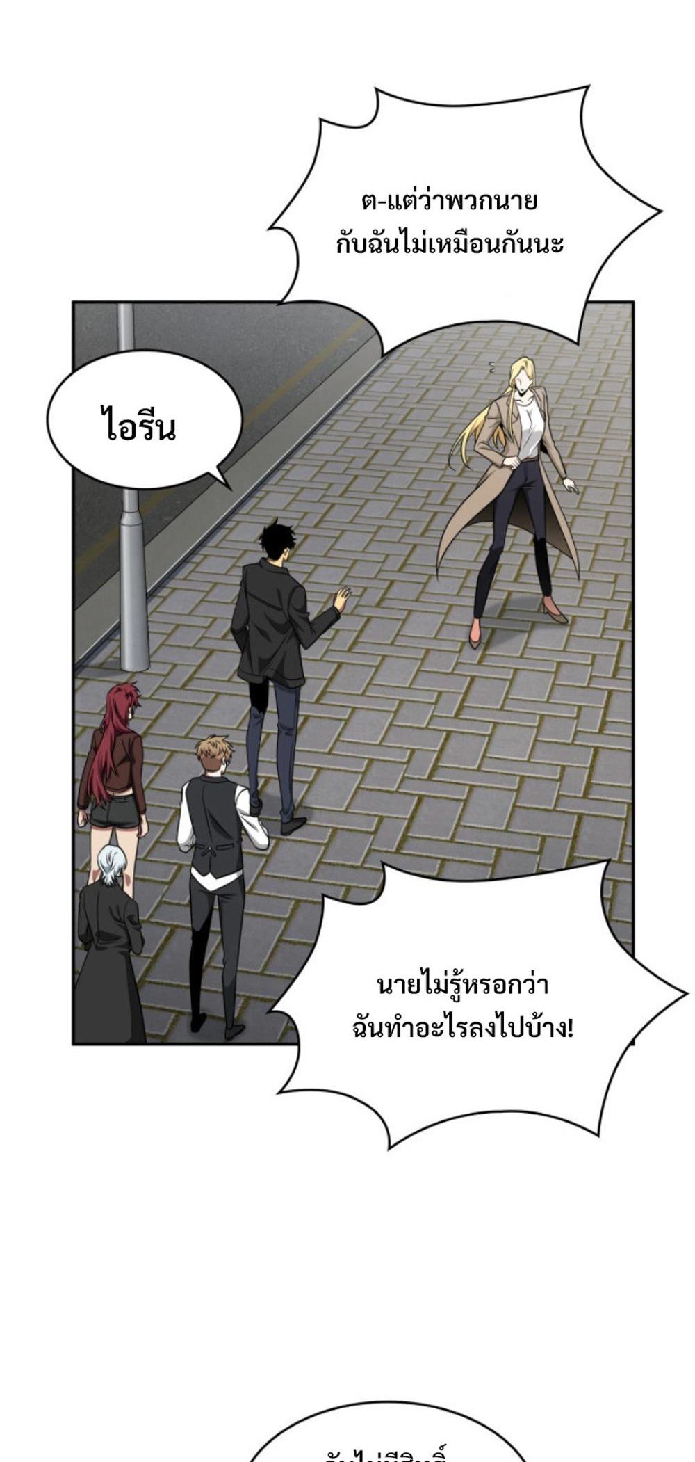 Tomb Raider King แปลไทย