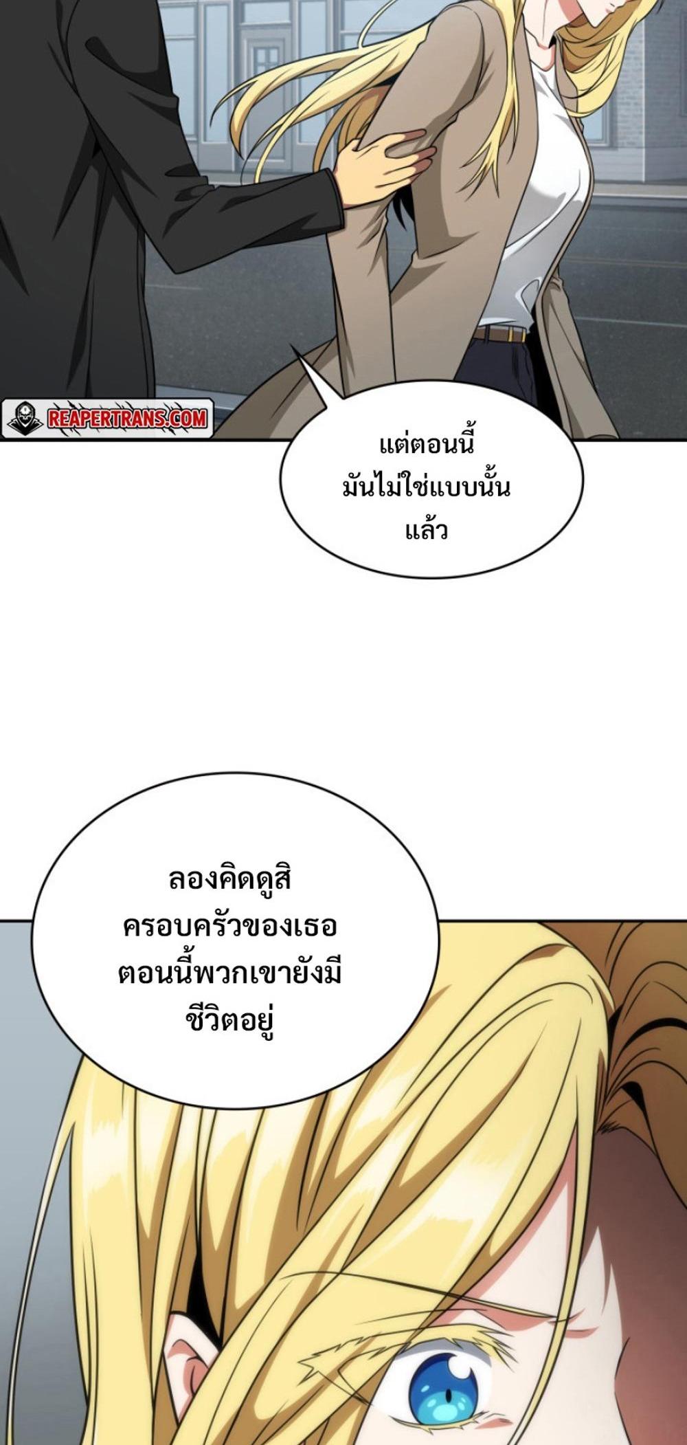 Tomb Raider King แปลไทย