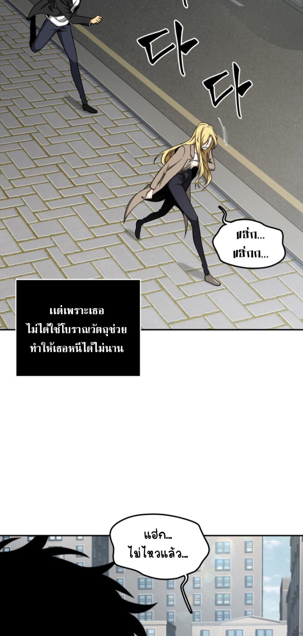 Tomb Raider King แปลไทย