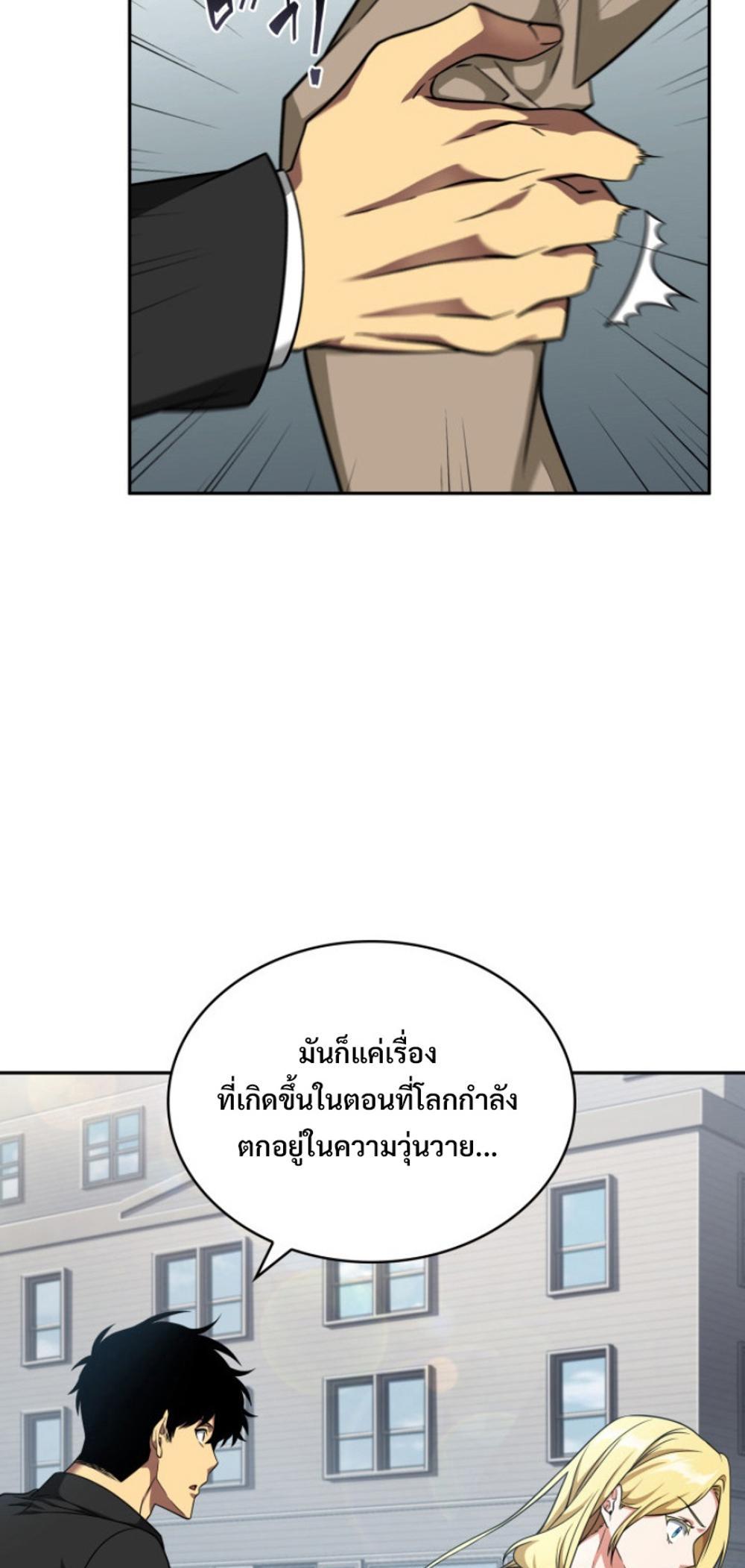 Tomb Raider King แปลไทย