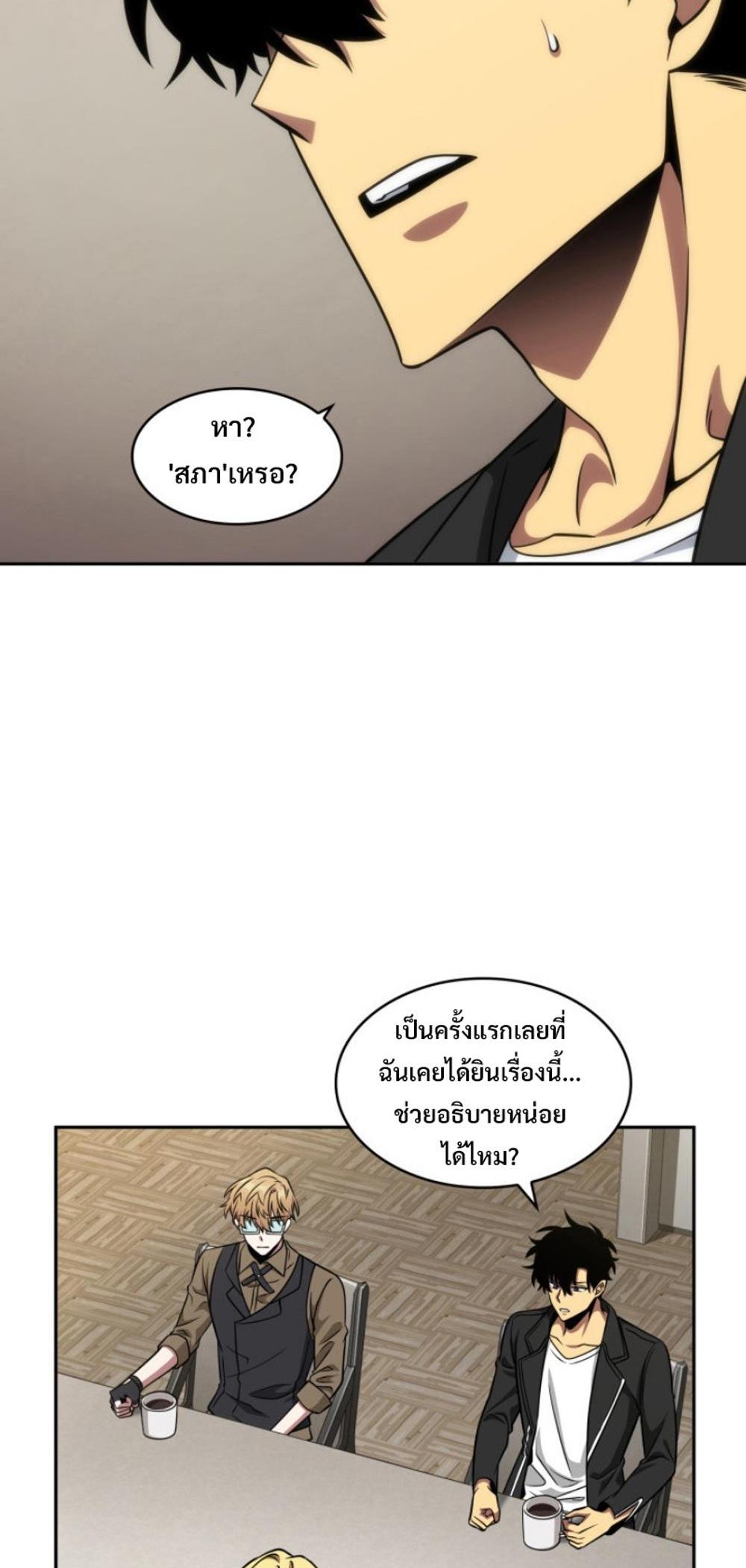 Tomb Raider King แปลไทย