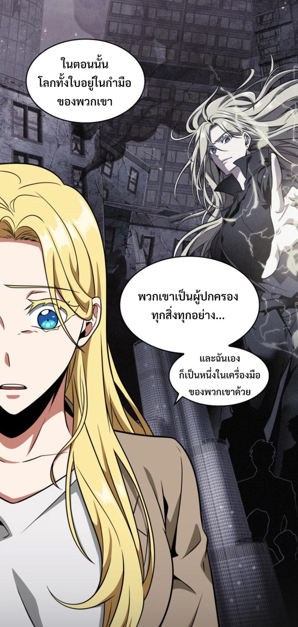 Tomb Raider King แปลไทย