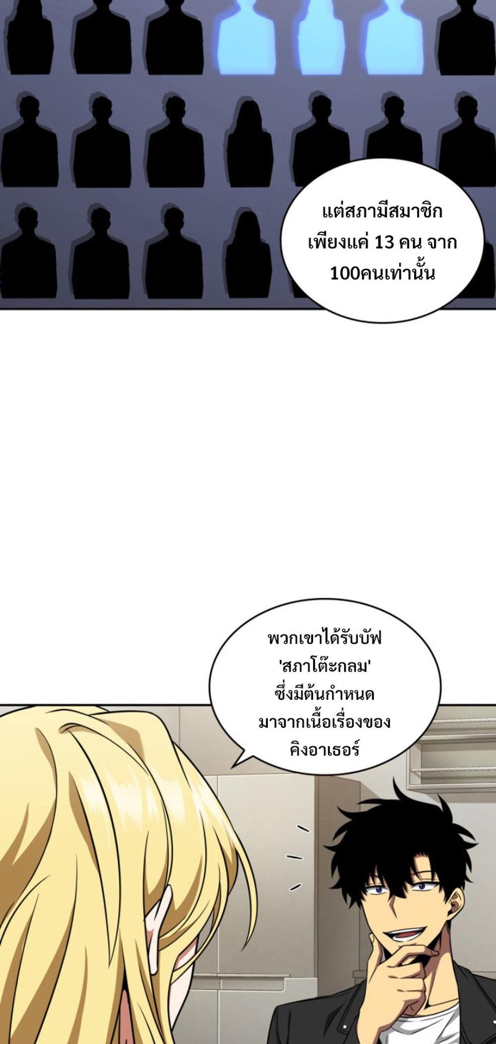 Tomb Raider King แปลไทย