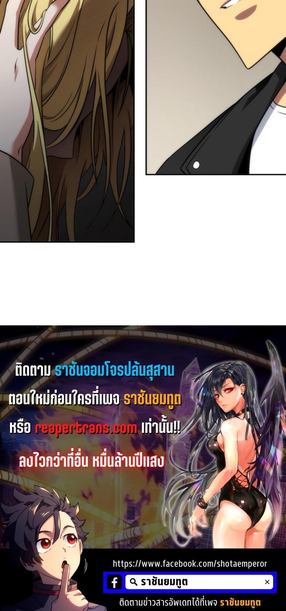 Tomb Raider King แปลไทย