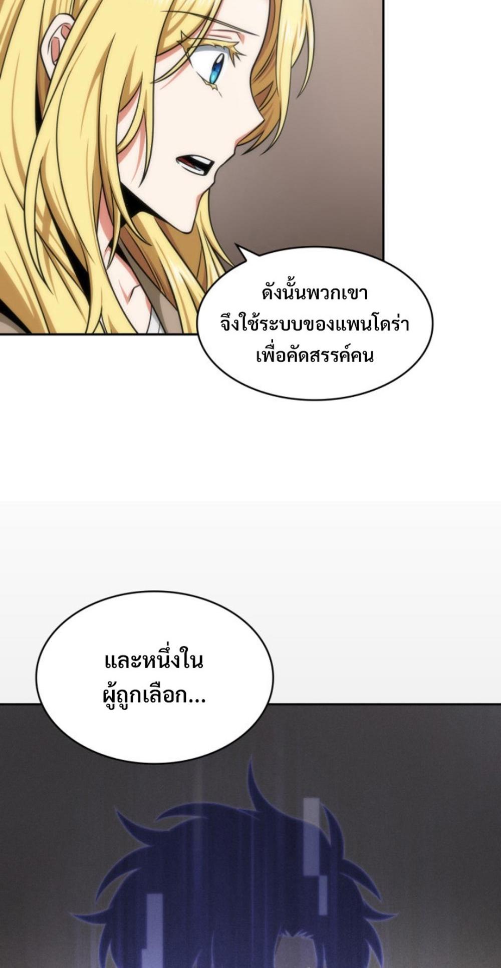 Tomb Raider King แปลไทย