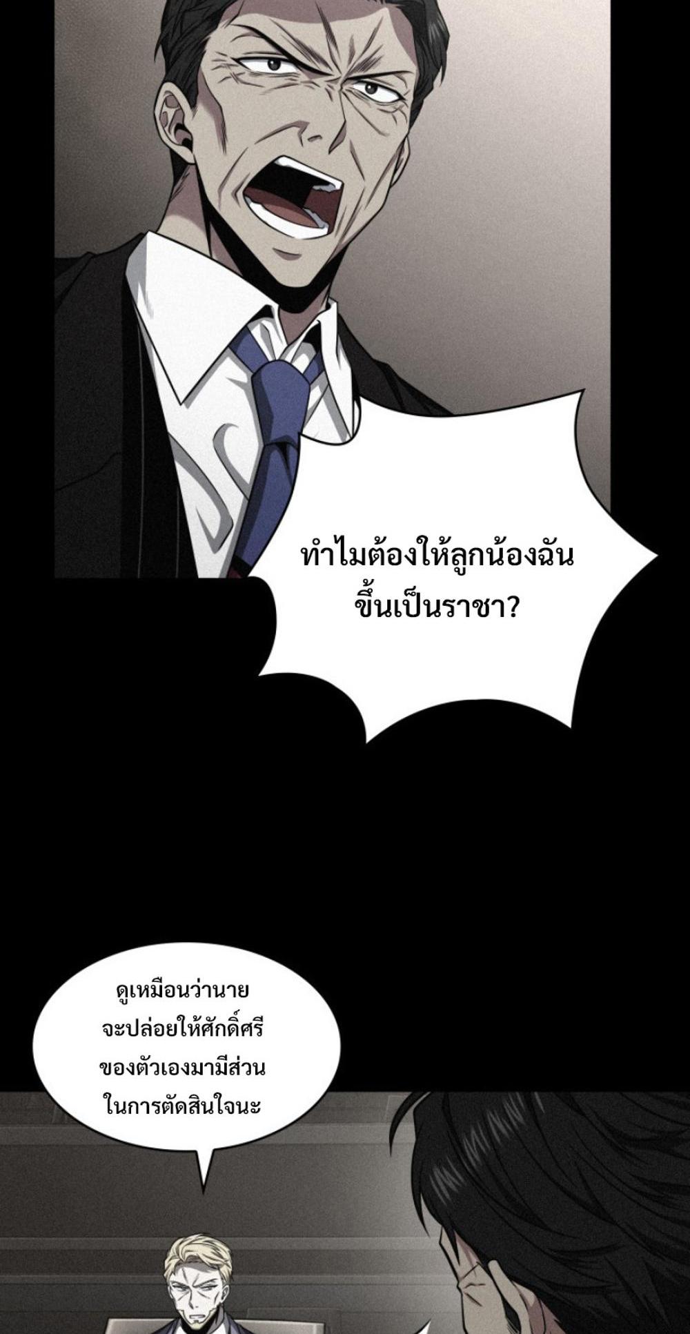 Tomb Raider King แปลไทย