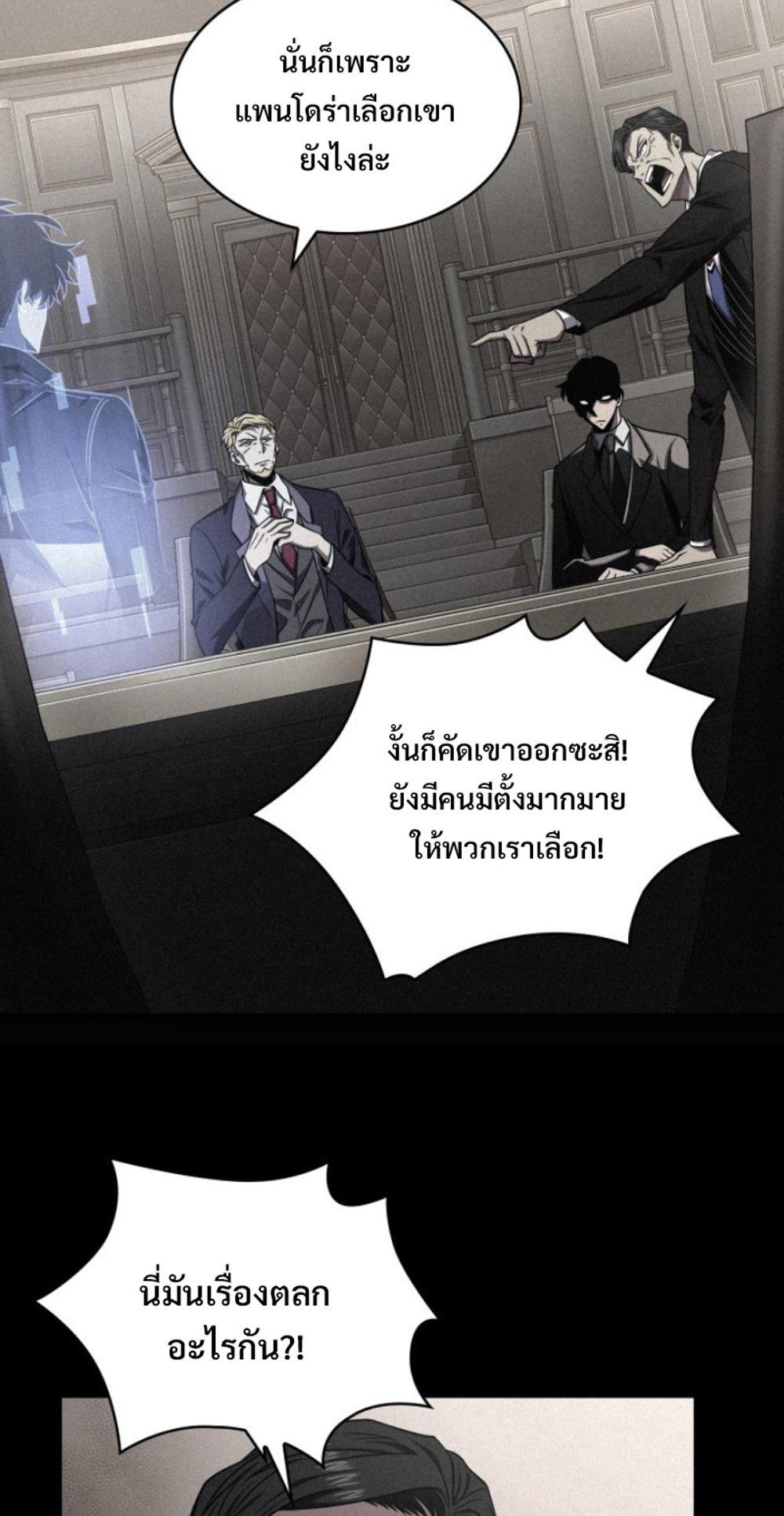 Tomb Raider King แปลไทย