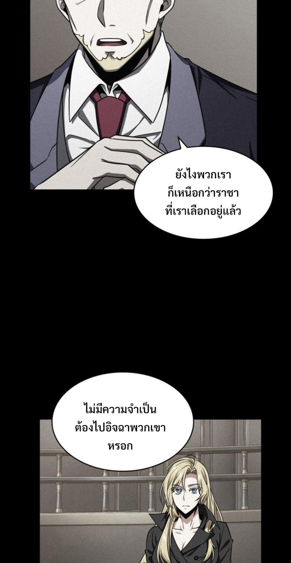 Tomb Raider King แปลไทย