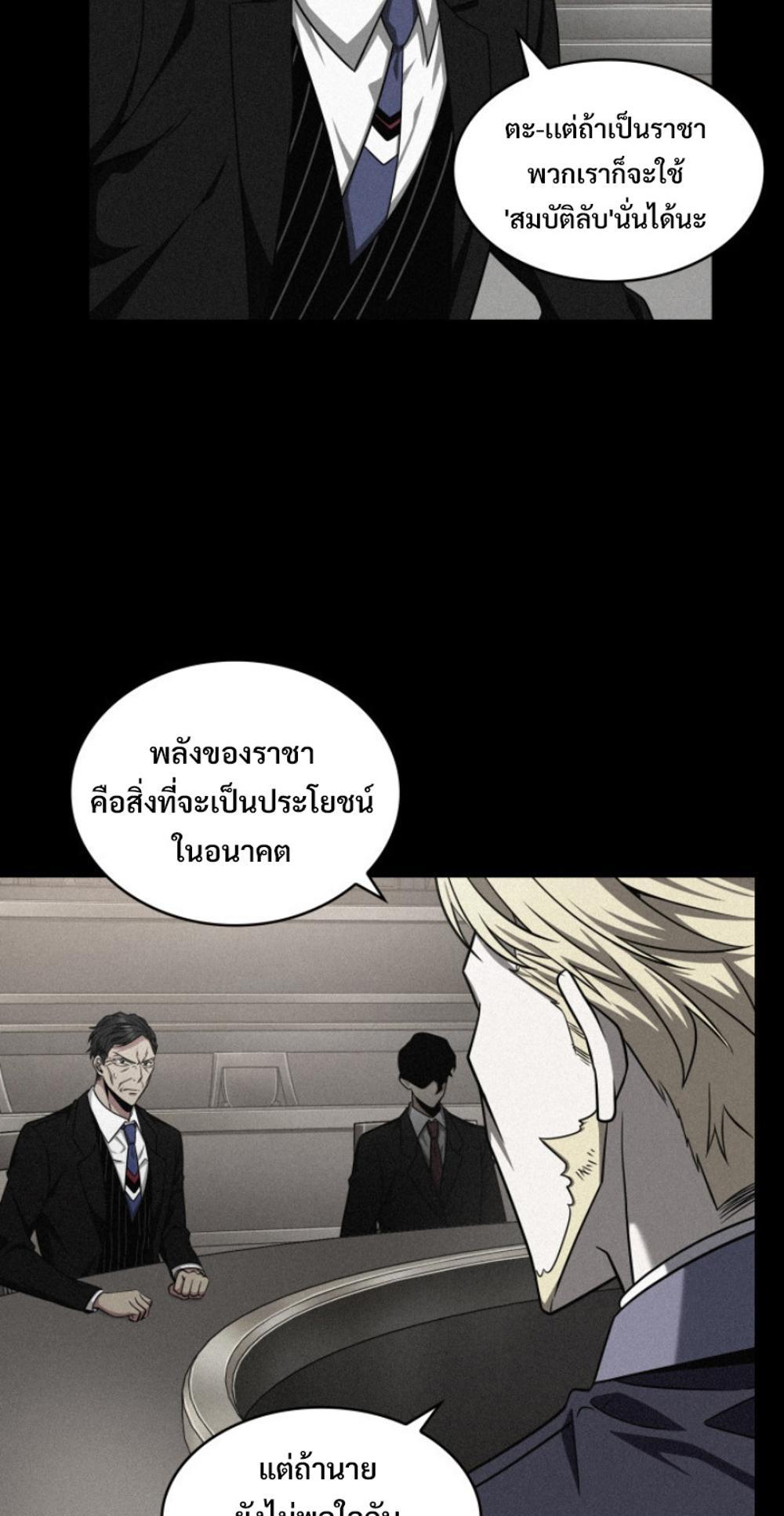 Tomb Raider King แปลไทย