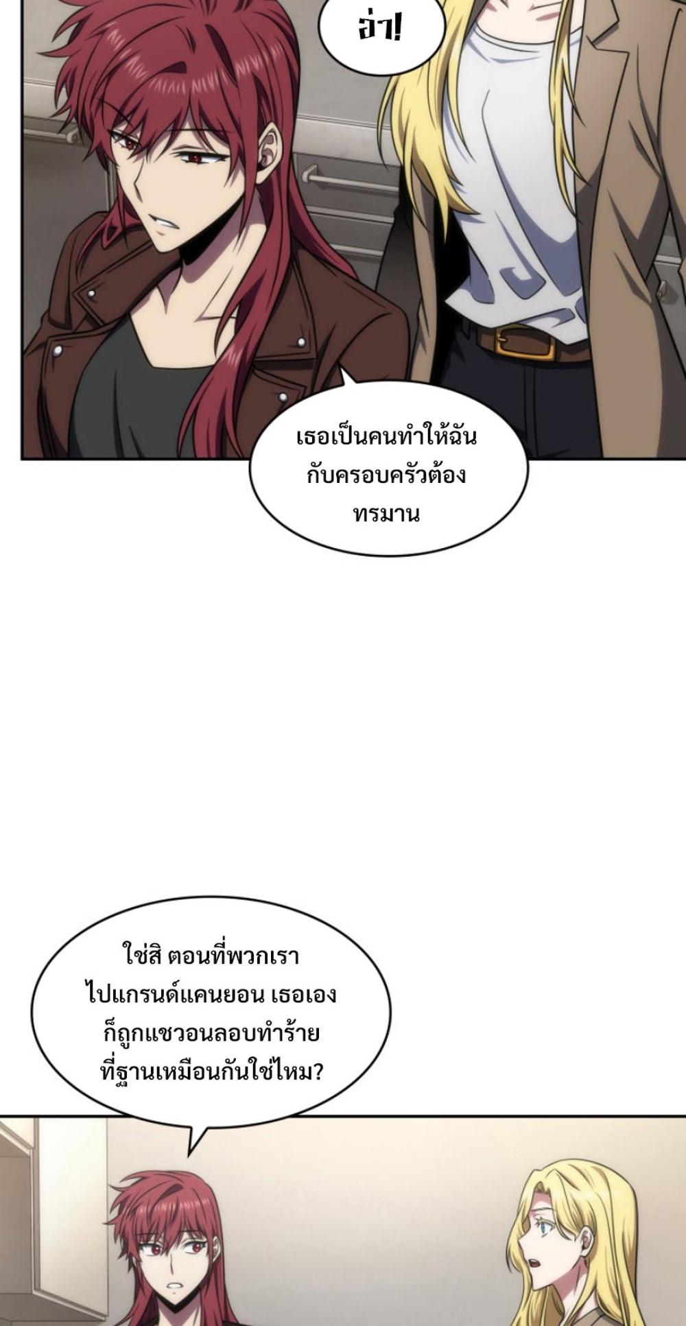 Tomb Raider King แปลไทย