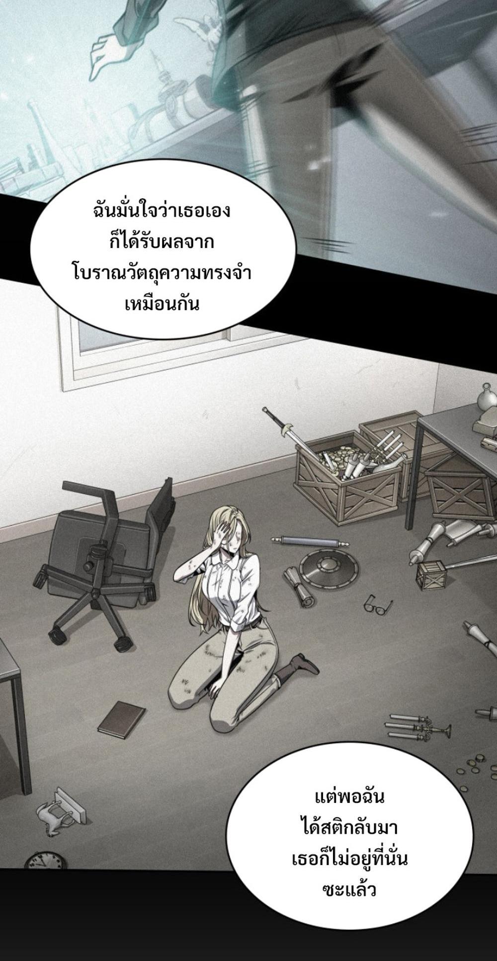 Tomb Raider King แปลไทย