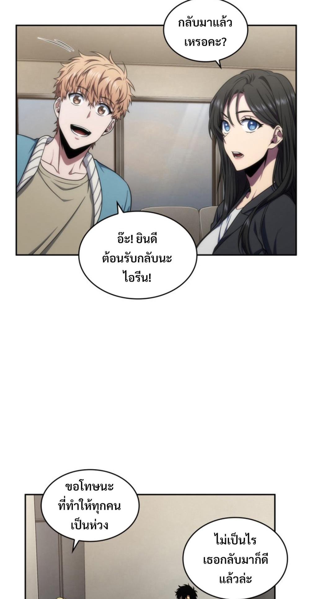 Tomb Raider King แปลไทย