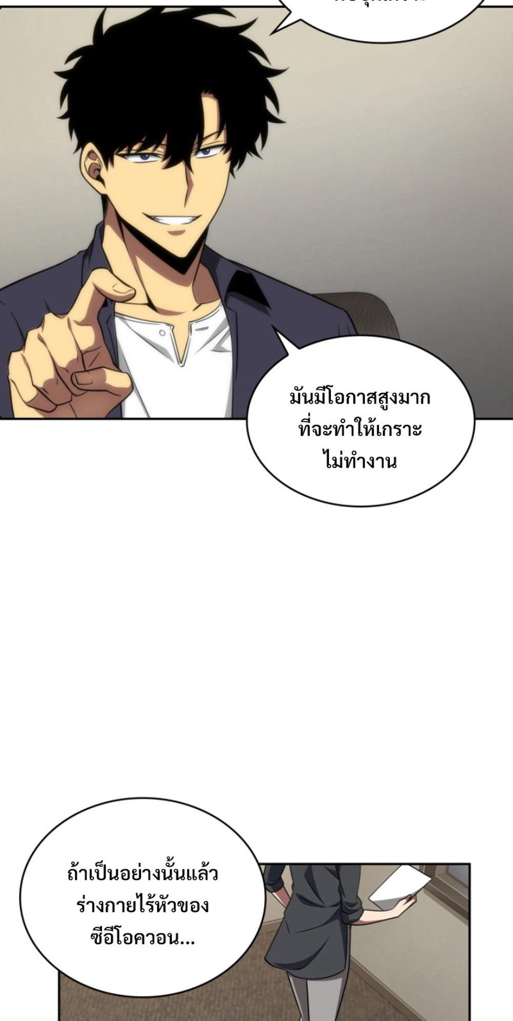 Tomb Raider King แปลไทย