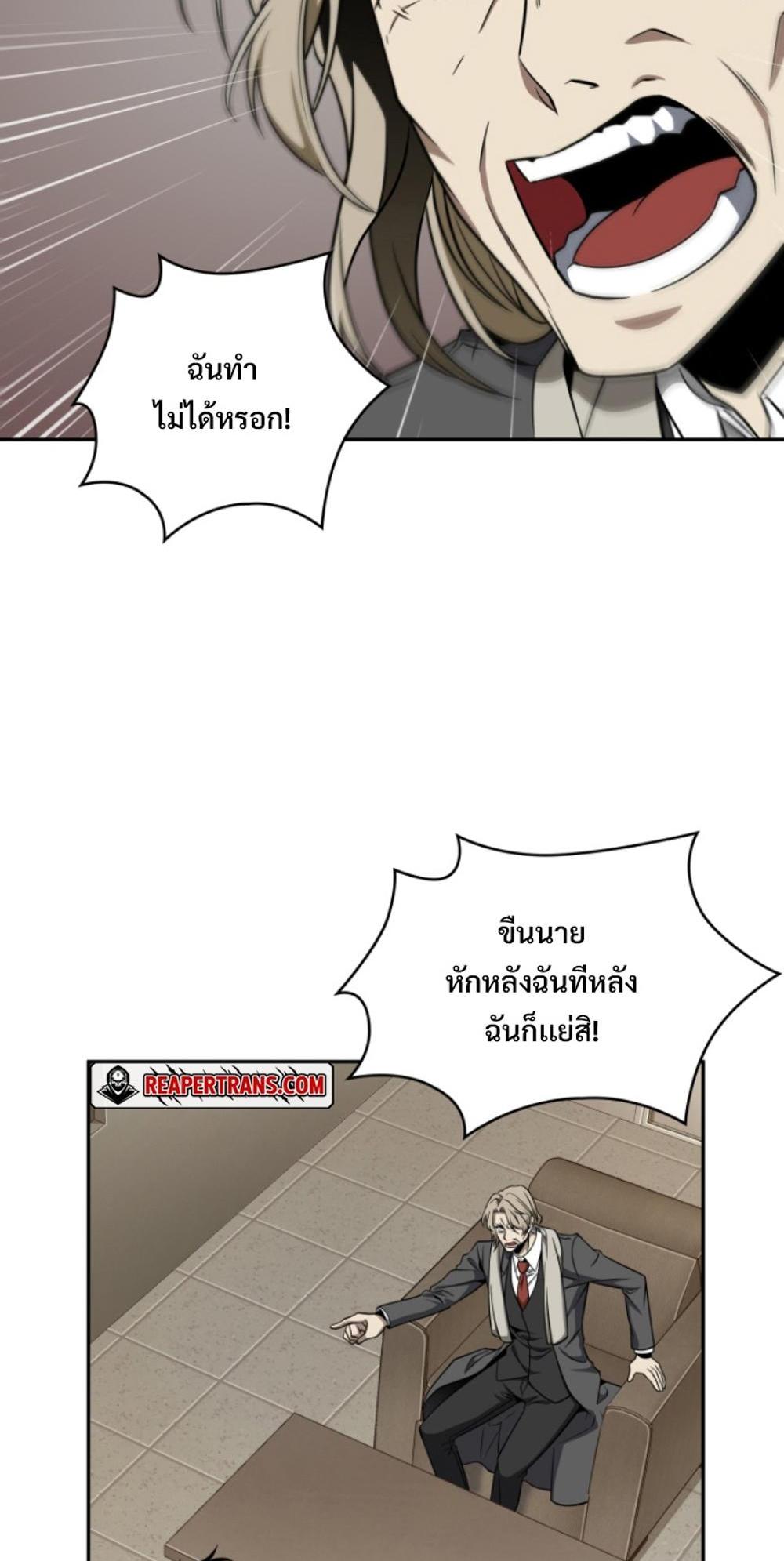 Tomb Raider King แปลไทย