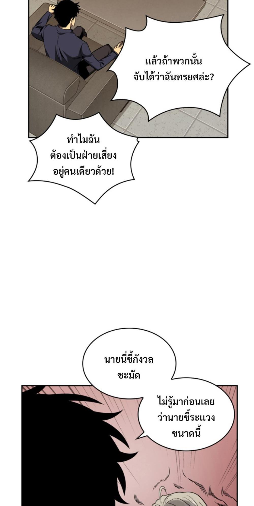 Tomb Raider King แปลไทย