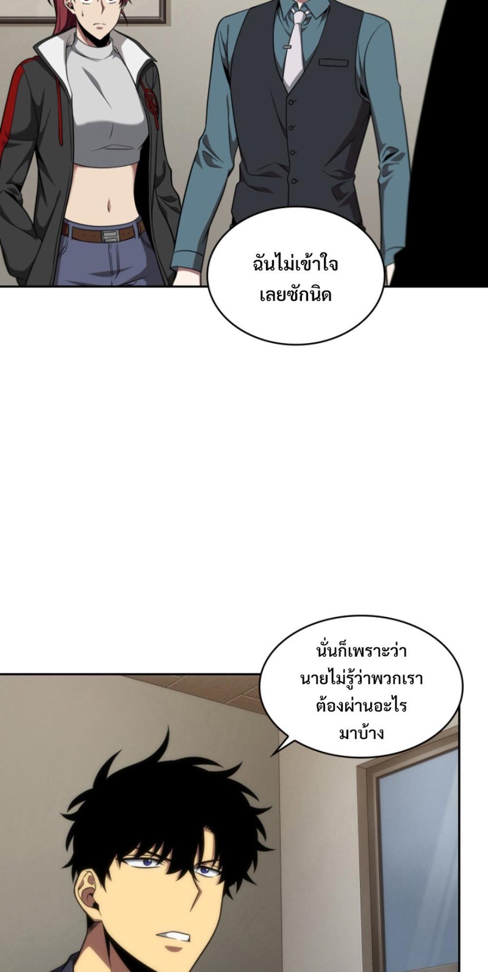 Tomb Raider King แปลไทย