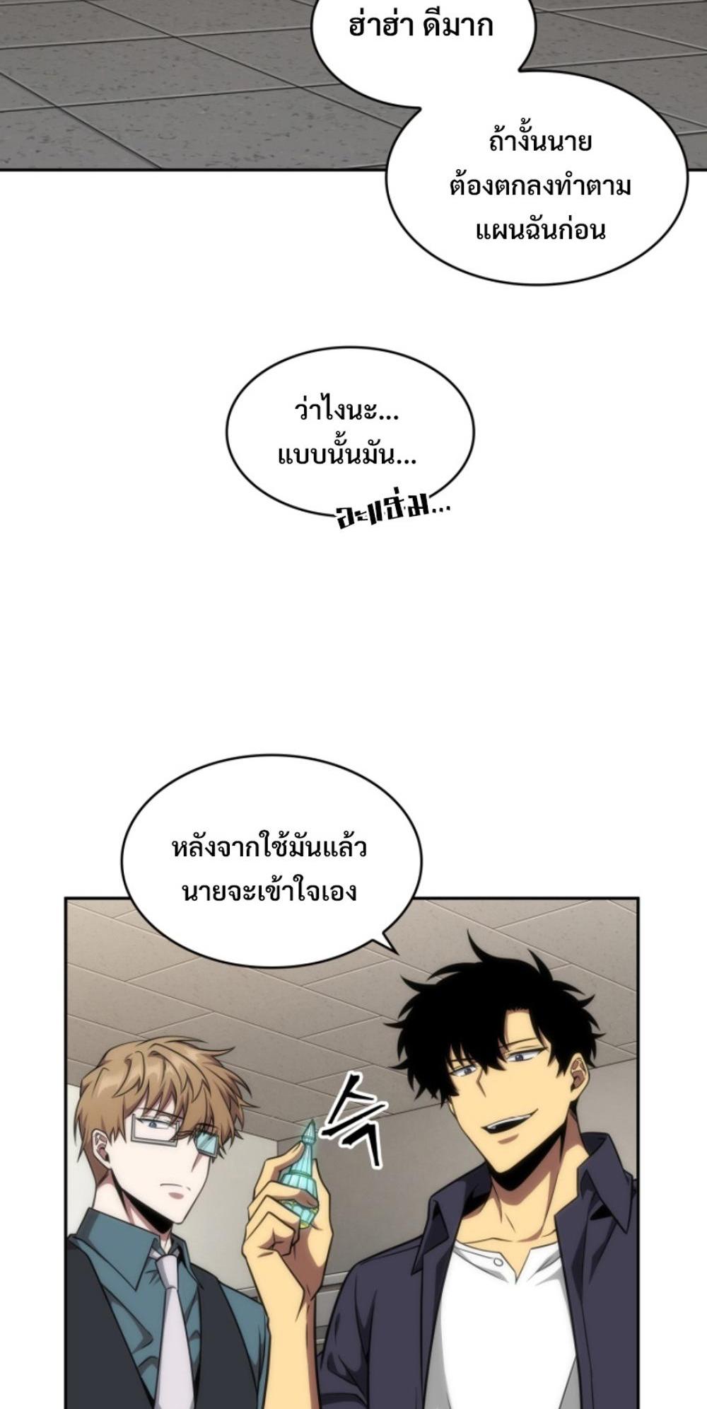 Tomb Raider King แปลไทย