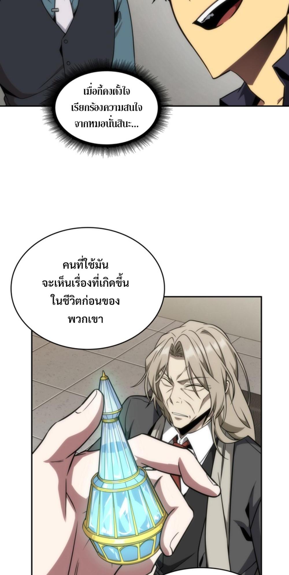 Tomb Raider King แปลไทย