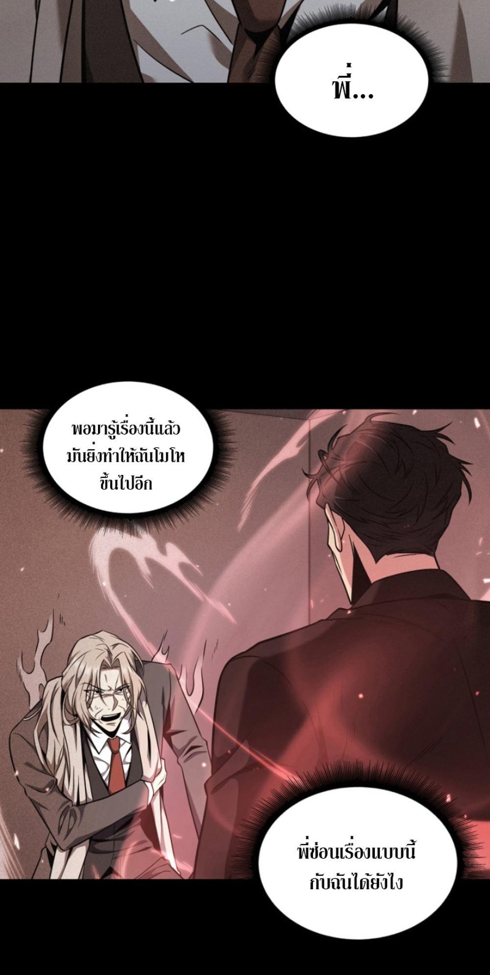 Tomb Raider King แปลไทย